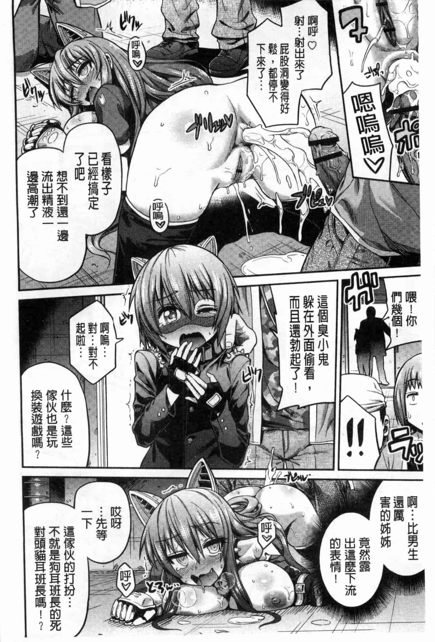 汉化版-[日月ネコ] まん×こい エロ漫画で始まる恋のプロット_第5集