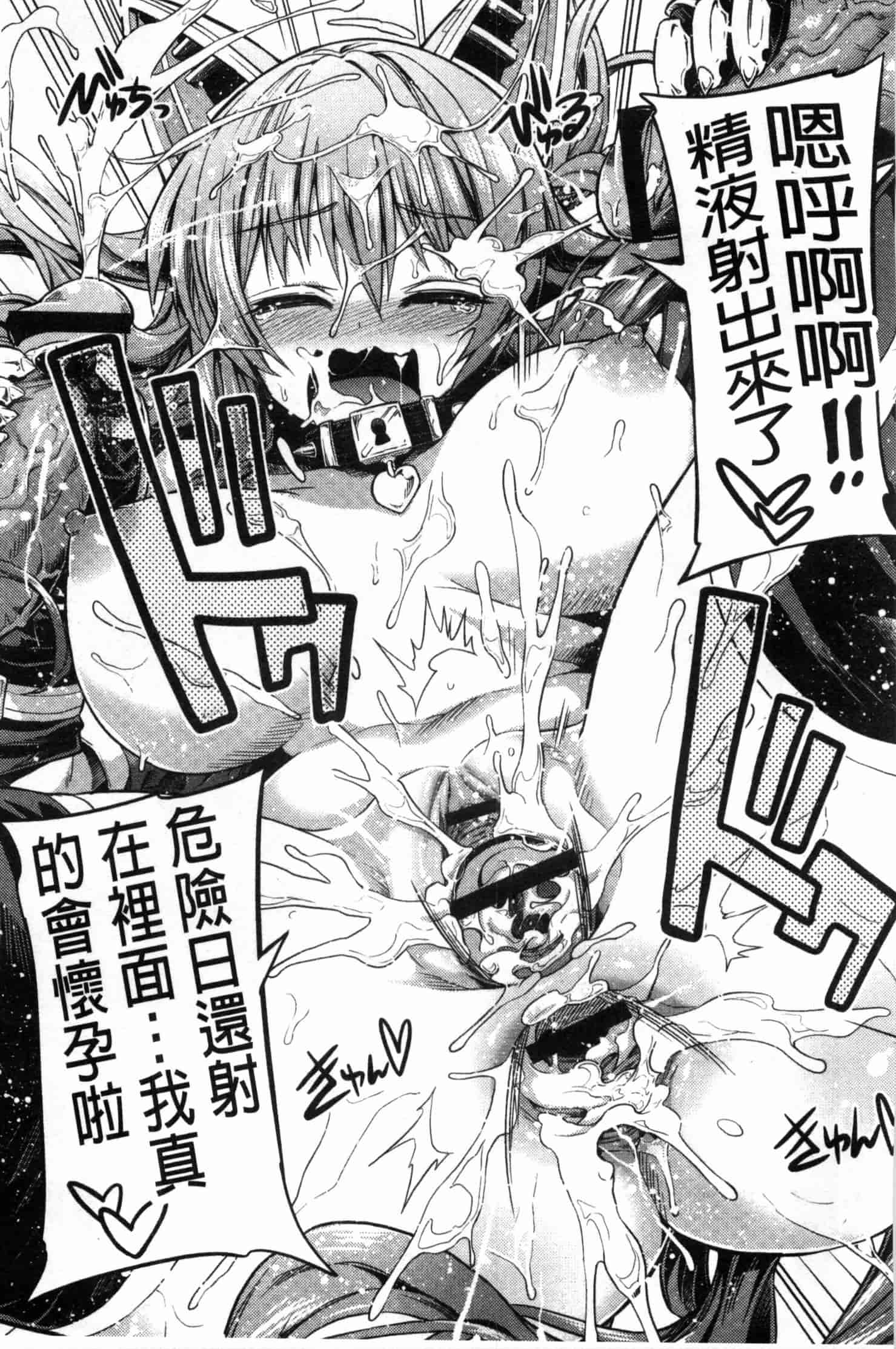 汉化版-[日月ネコ] まん×こい エロ漫画で始まる恋のプロット_第5集