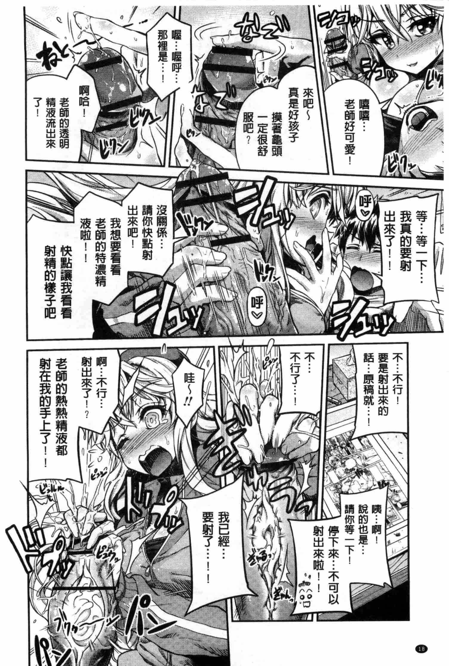 汉化版-[日月ネコ] まん×こい エロ漫画で始まる恋のプロット_第1集