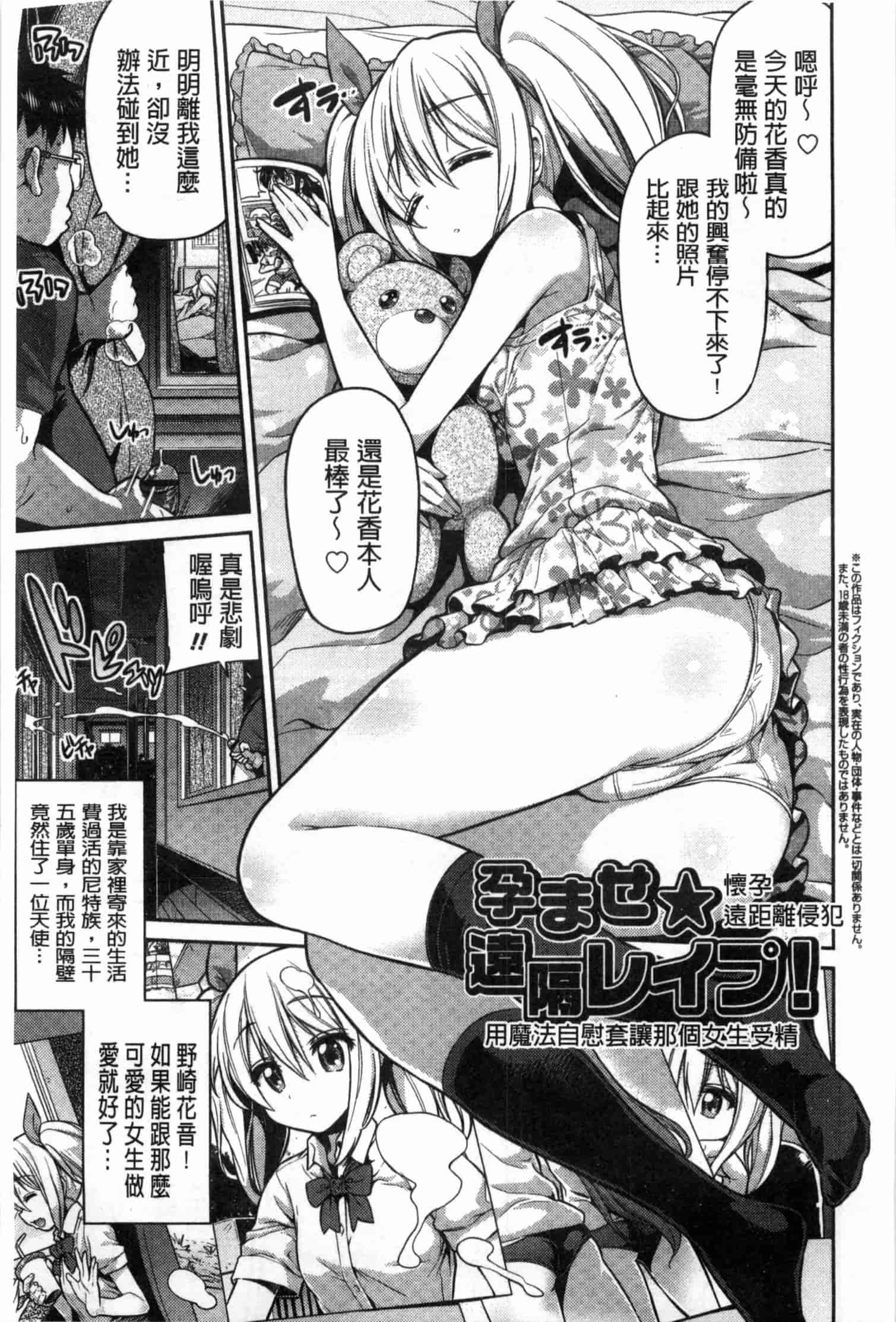 汉化版-[日月ネコ] まん×こい エロ漫画で始まる恋のプロット_第5集