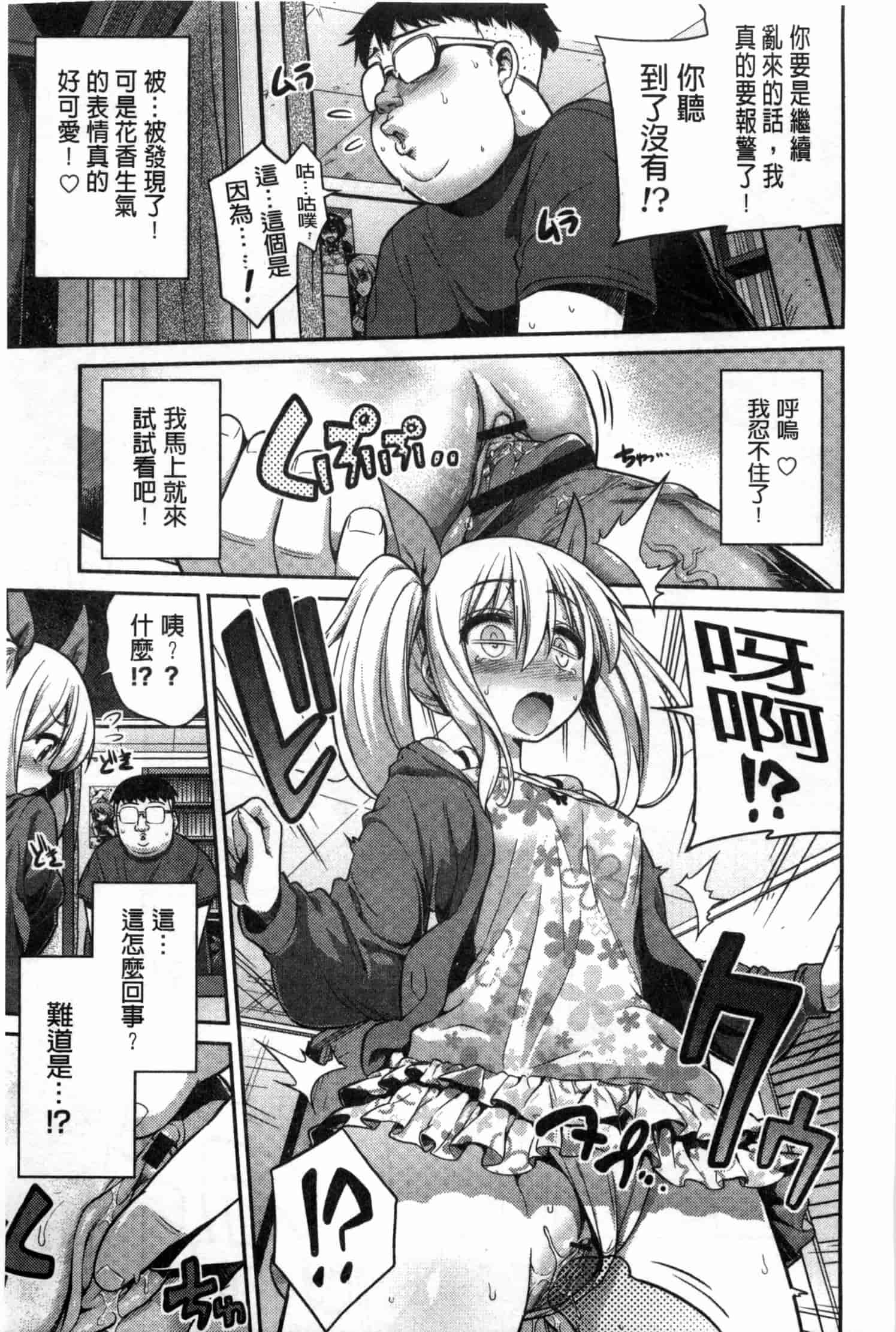 汉化版-[日月ネコ] まん×こい エロ漫画で始まる恋のプロット_第5集