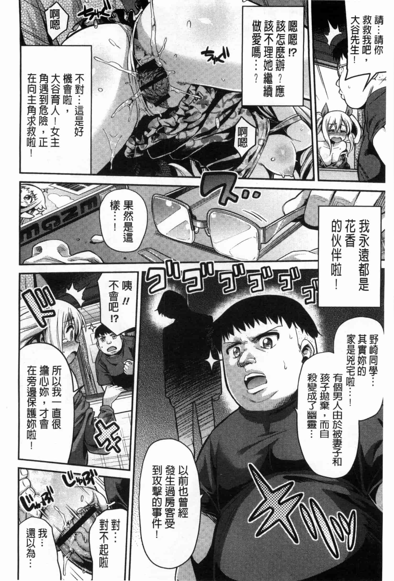 汉化版-[日月ネコ] まん×こい エロ漫画で始まる恋のプロット_第5集