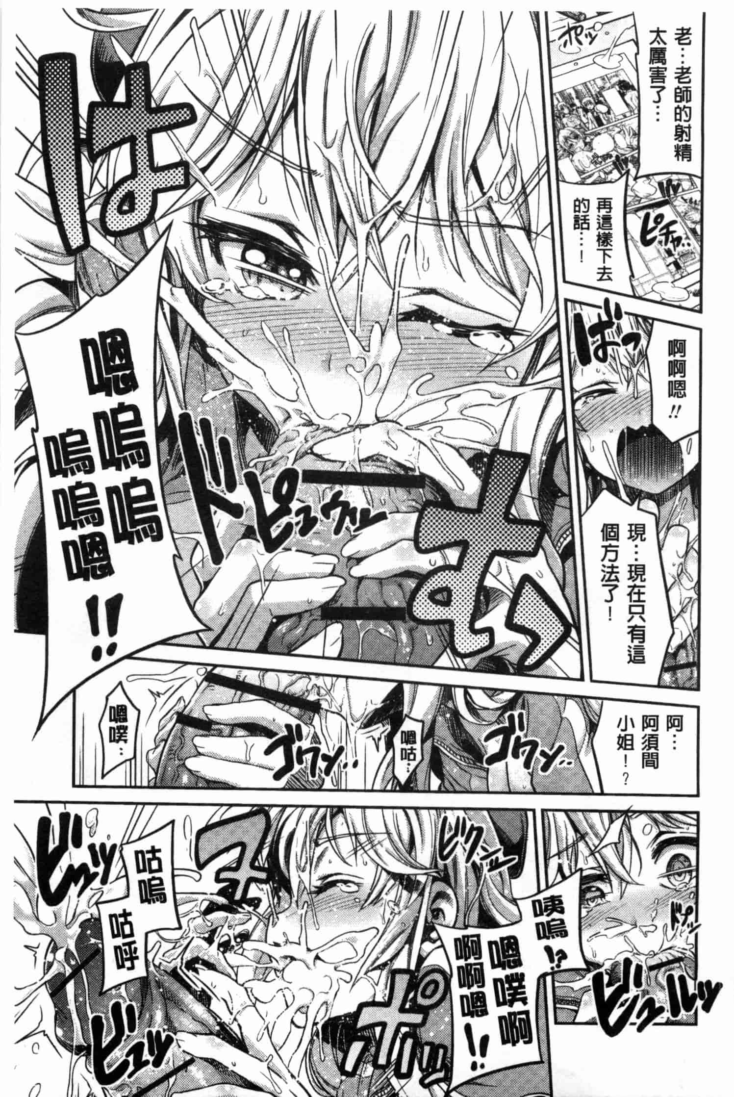 汉化版-[日月ネコ] まん×こい エロ漫画で始まる恋のプロット_第1集
