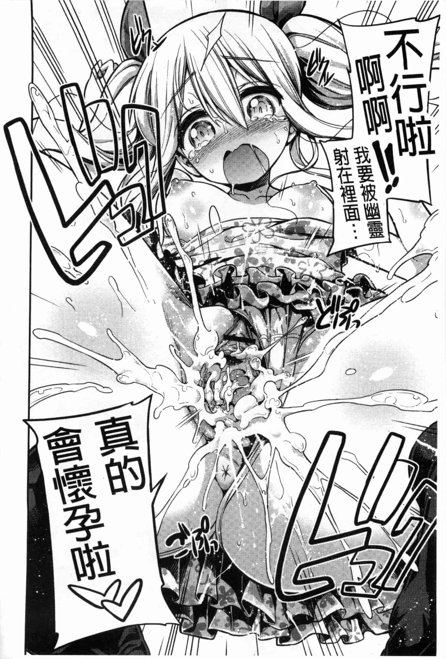 汉化版-[日月ネコ] まん×こい エロ漫画で始まる恋のプロット_第6集