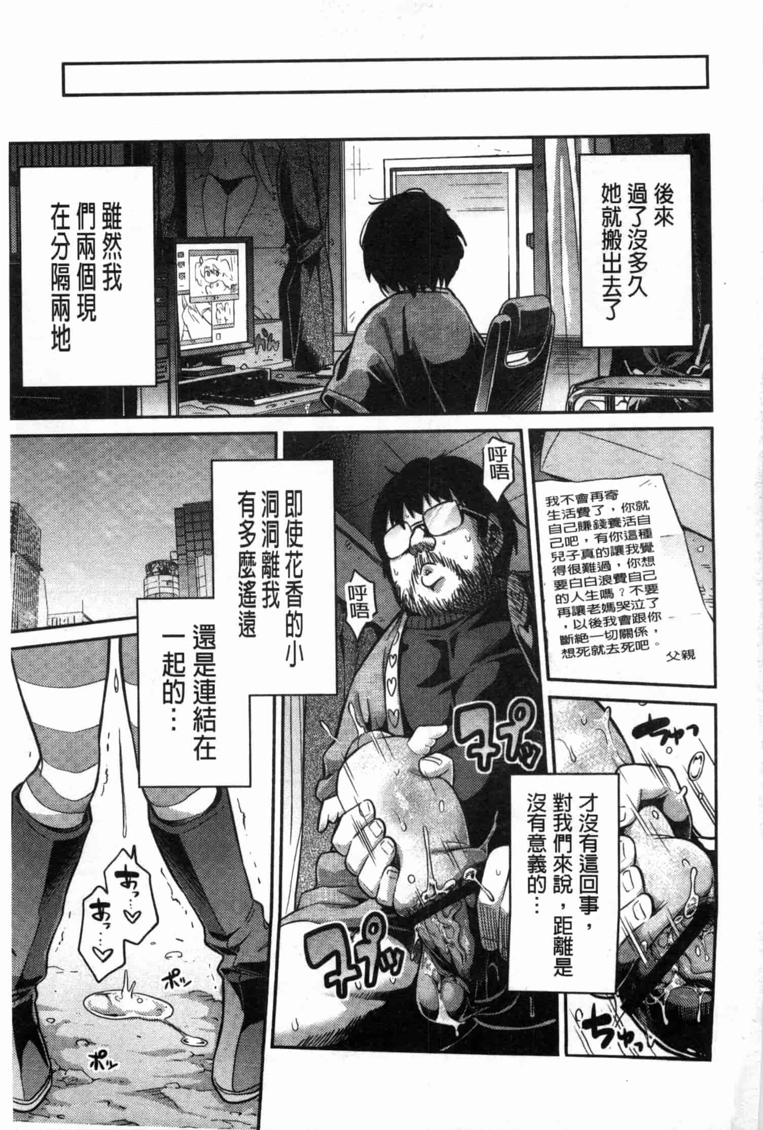 汉化版-[日月ネコ] まん×こい エロ漫画で始まる恋のプロット_第6集