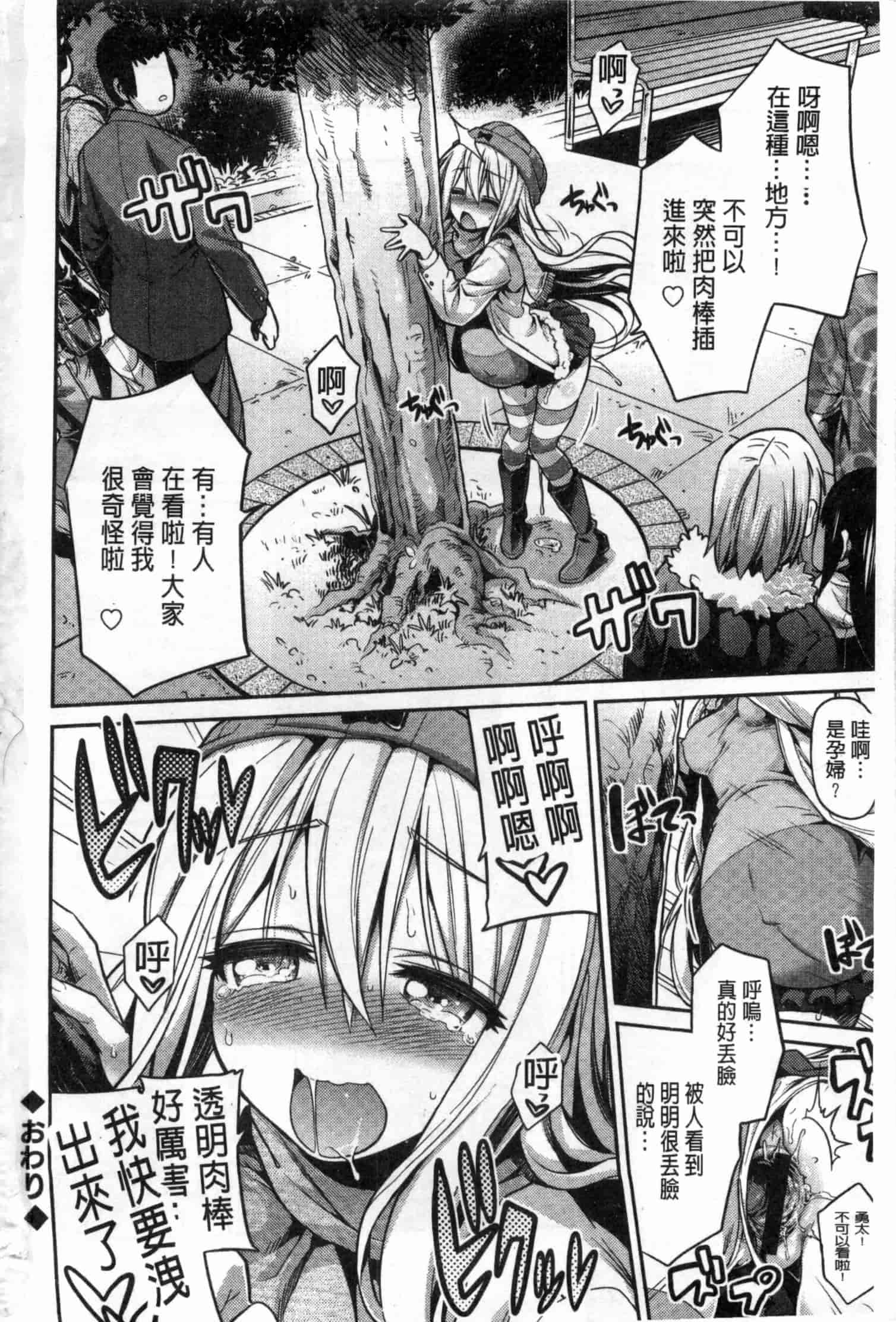 汉化版-[日月ネコ] まん×こい エロ漫画で始まる恋のプロット_第6集
