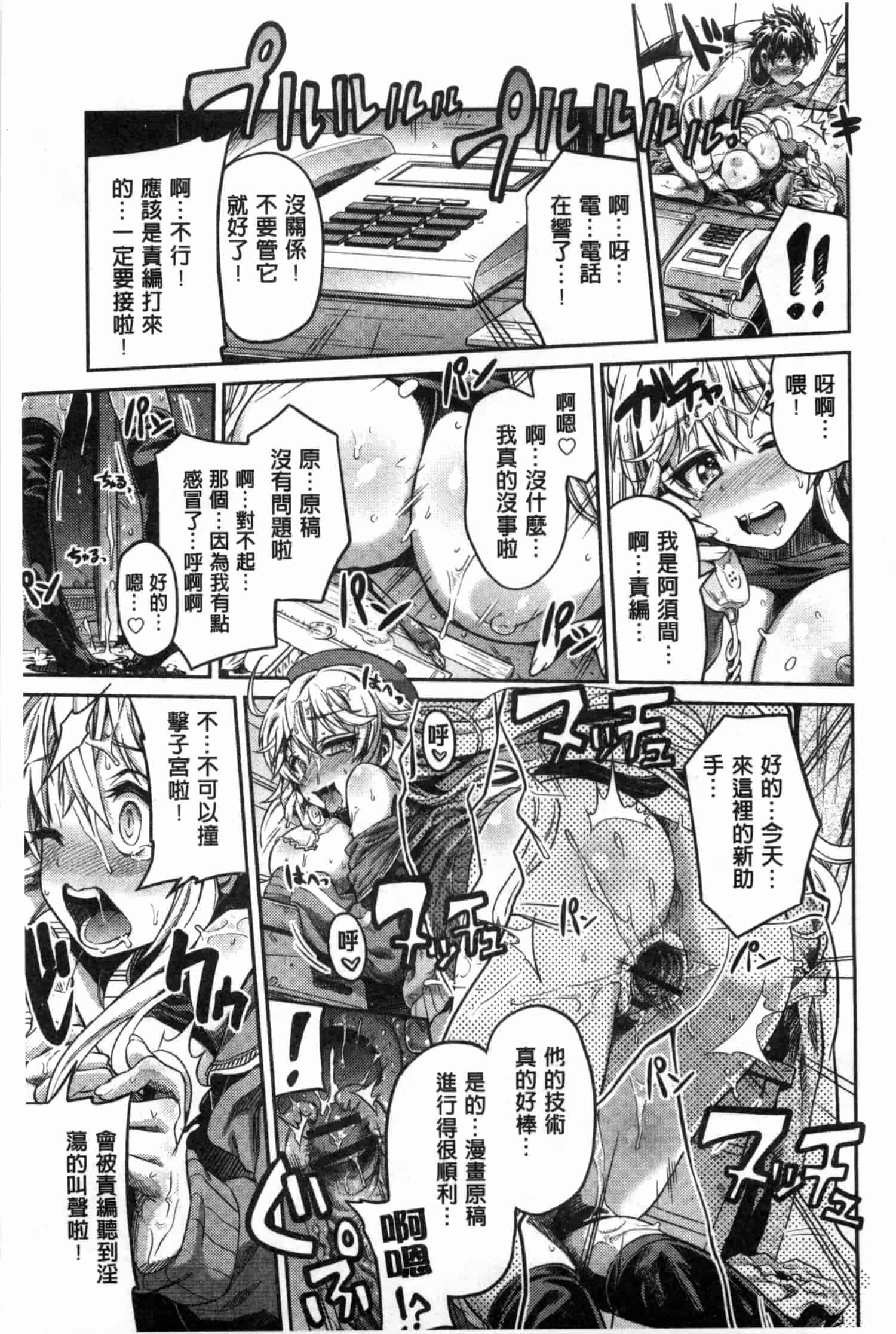 汉化版-[日月ネコ] まん×こい エロ漫画で始まる恋のプロット_第1集