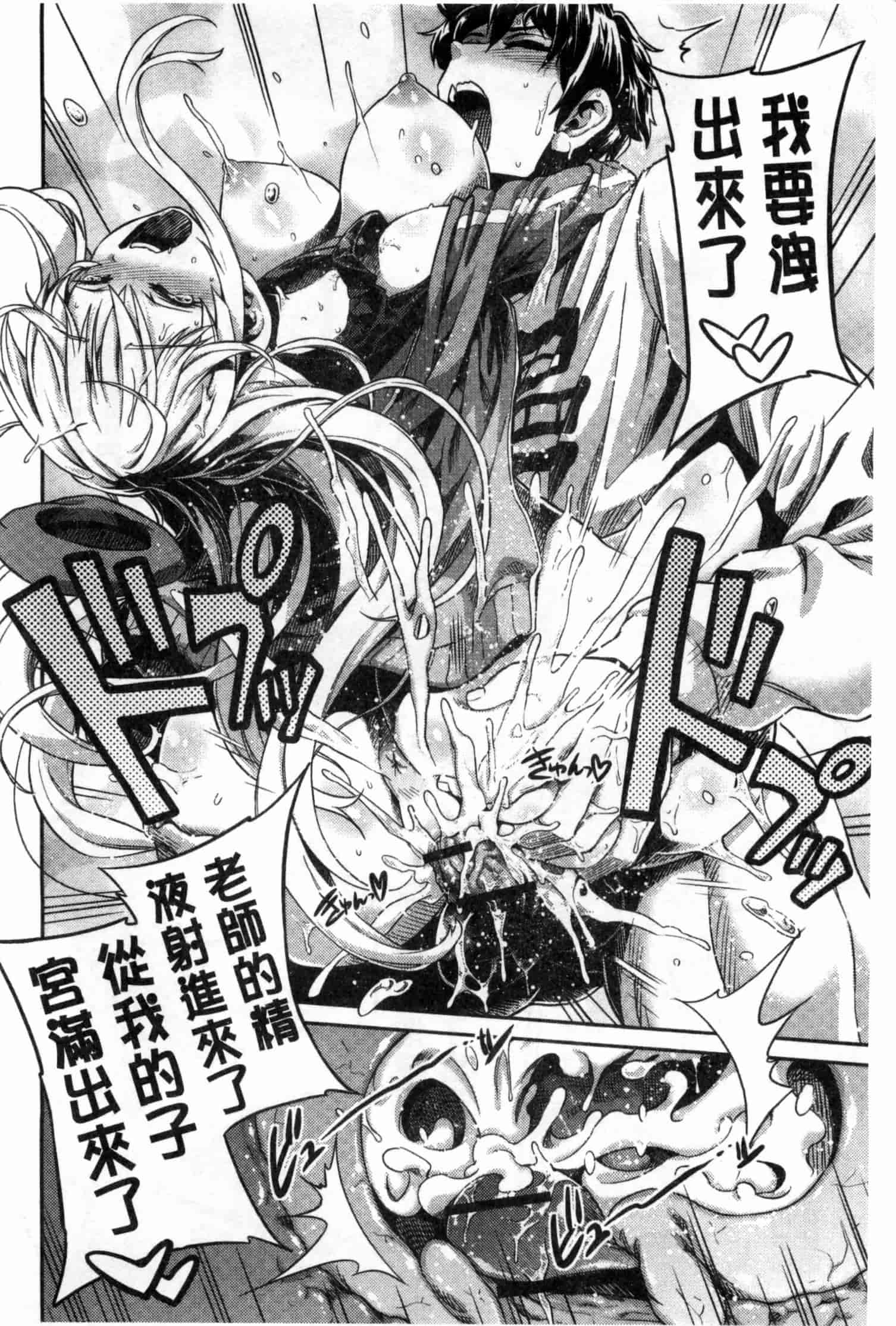 汉化版-[日月ネコ] まん×こい エロ漫画で始まる恋のプロット_第1集