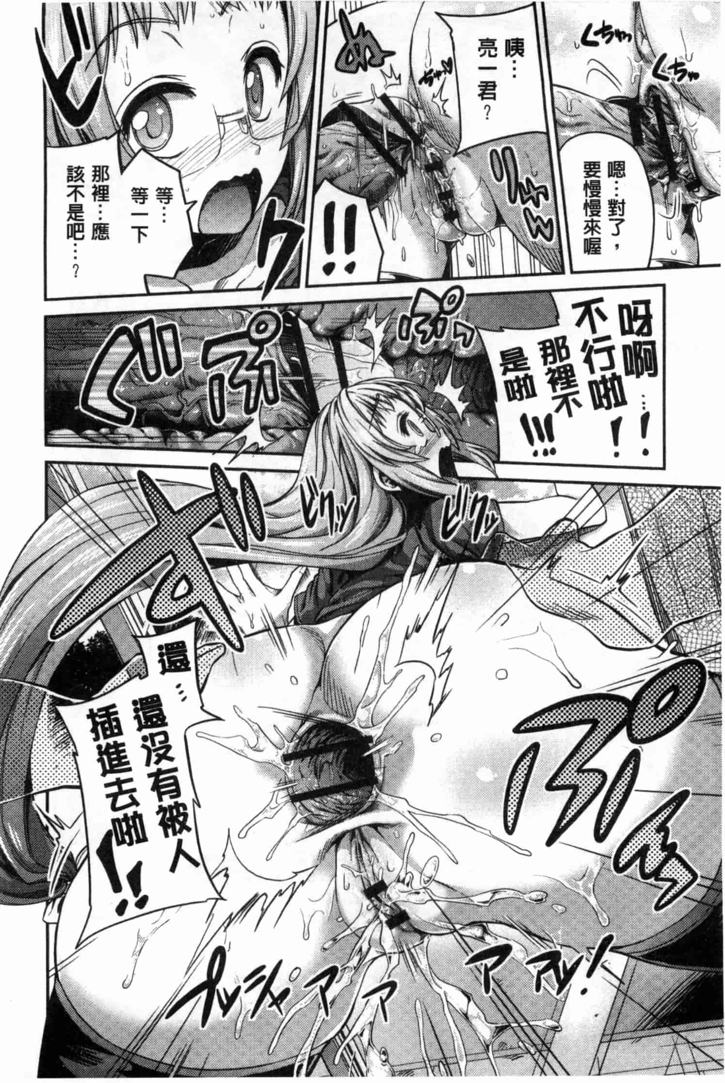 汉化版-[日月ネコ] まん×こい エロ漫画で始まる恋のプロット_第2集