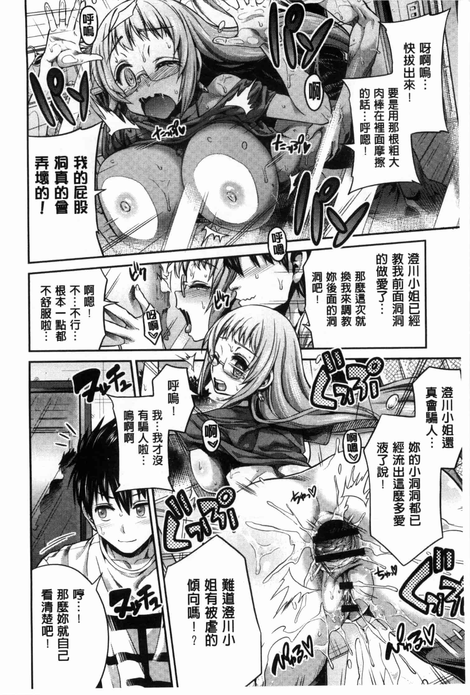 汉化版-[日月ネコ] まん×こい エロ漫画で始まる恋のプロット_第2集