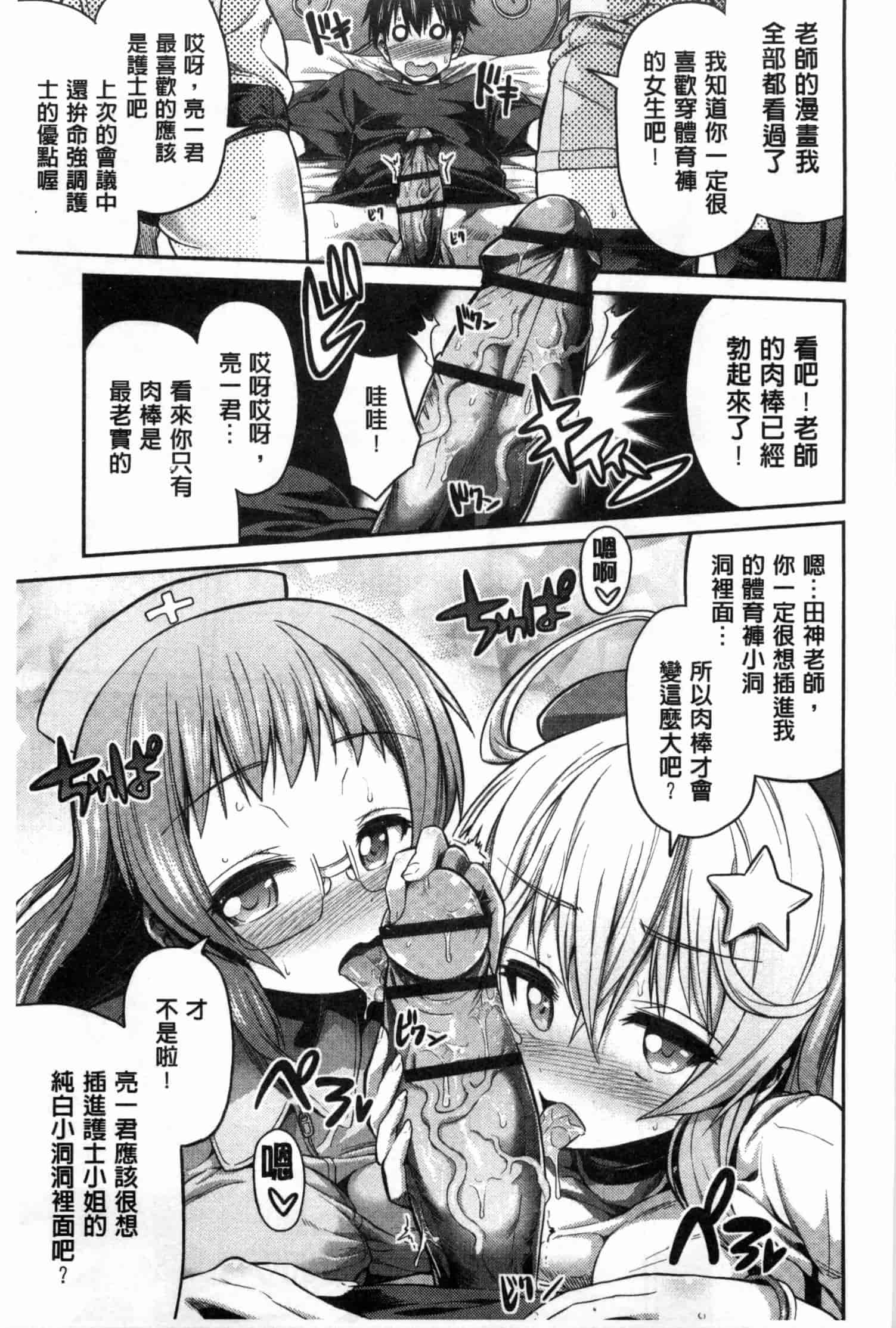 汉化版-[日月ネコ] まん×こい エロ漫画で始まる恋のプロット_第2集