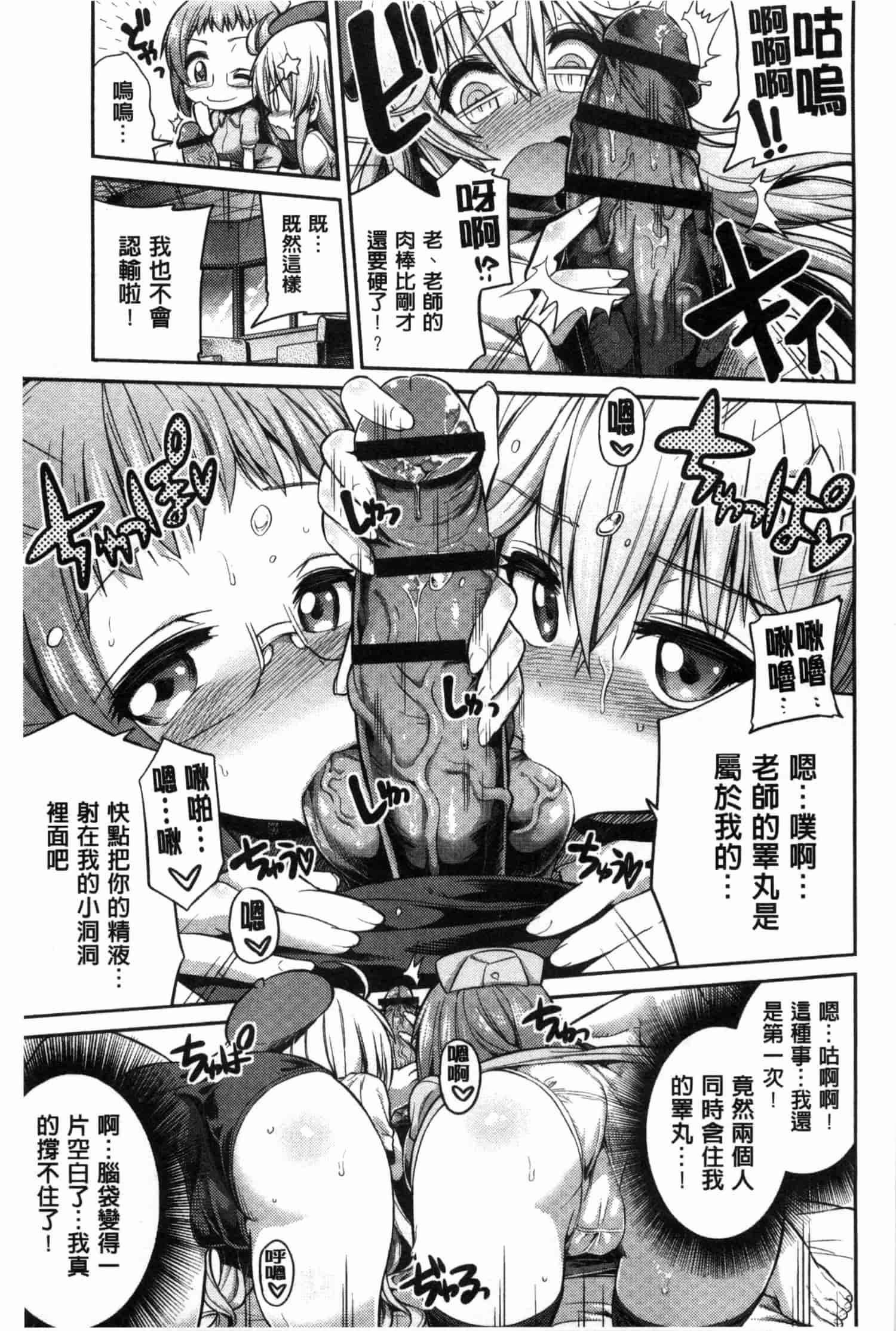 汉化版-[日月ネコ] まん×こい エロ漫画で始まる恋のプロット_第2集