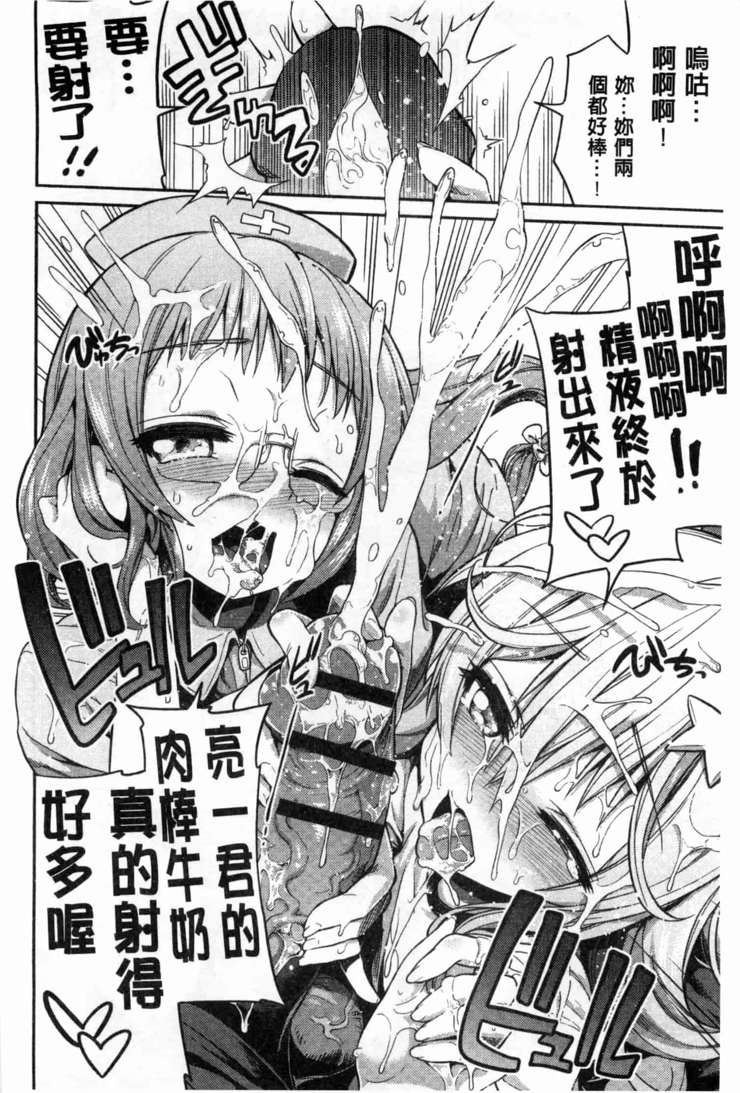 汉化版-[日月ネコ] まん×こい エロ漫画で始まる恋のプロット_第2集