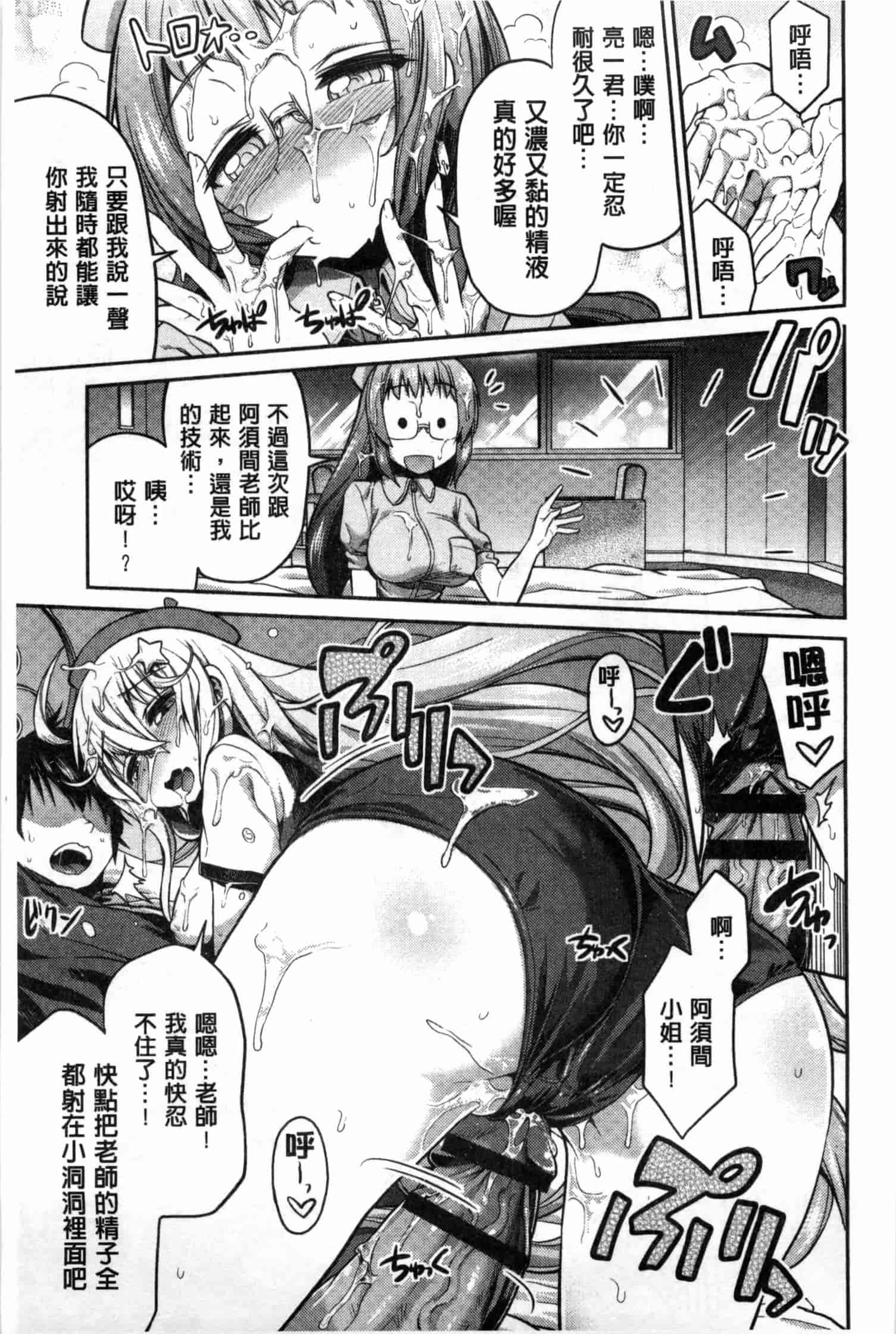 汉化版-[日月ネコ] まん×こい エロ漫画で始まる恋のプロット_第2集