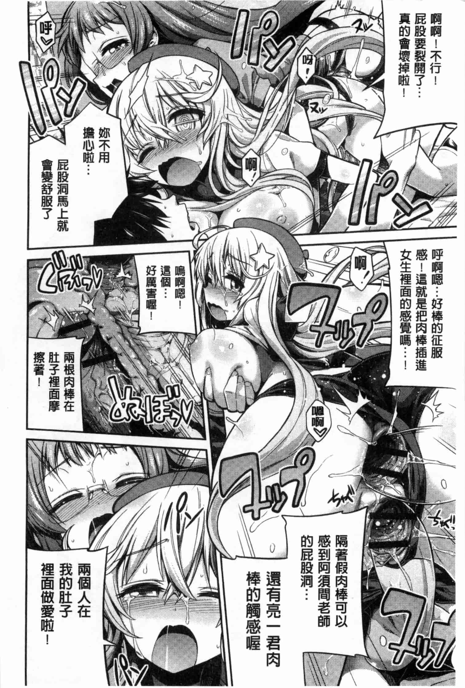 汉化版-[日月ネコ] まん×こい エロ漫画で始まる恋のプロット_第2集