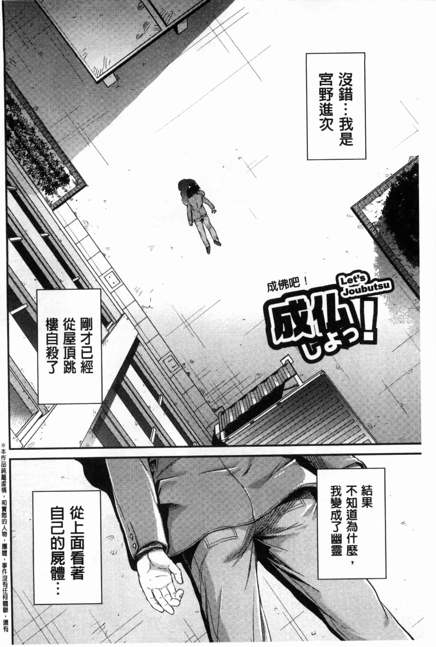 汉化版-[日月ネコ] まん×こい エロ漫画で始まる恋のプロット_第3集