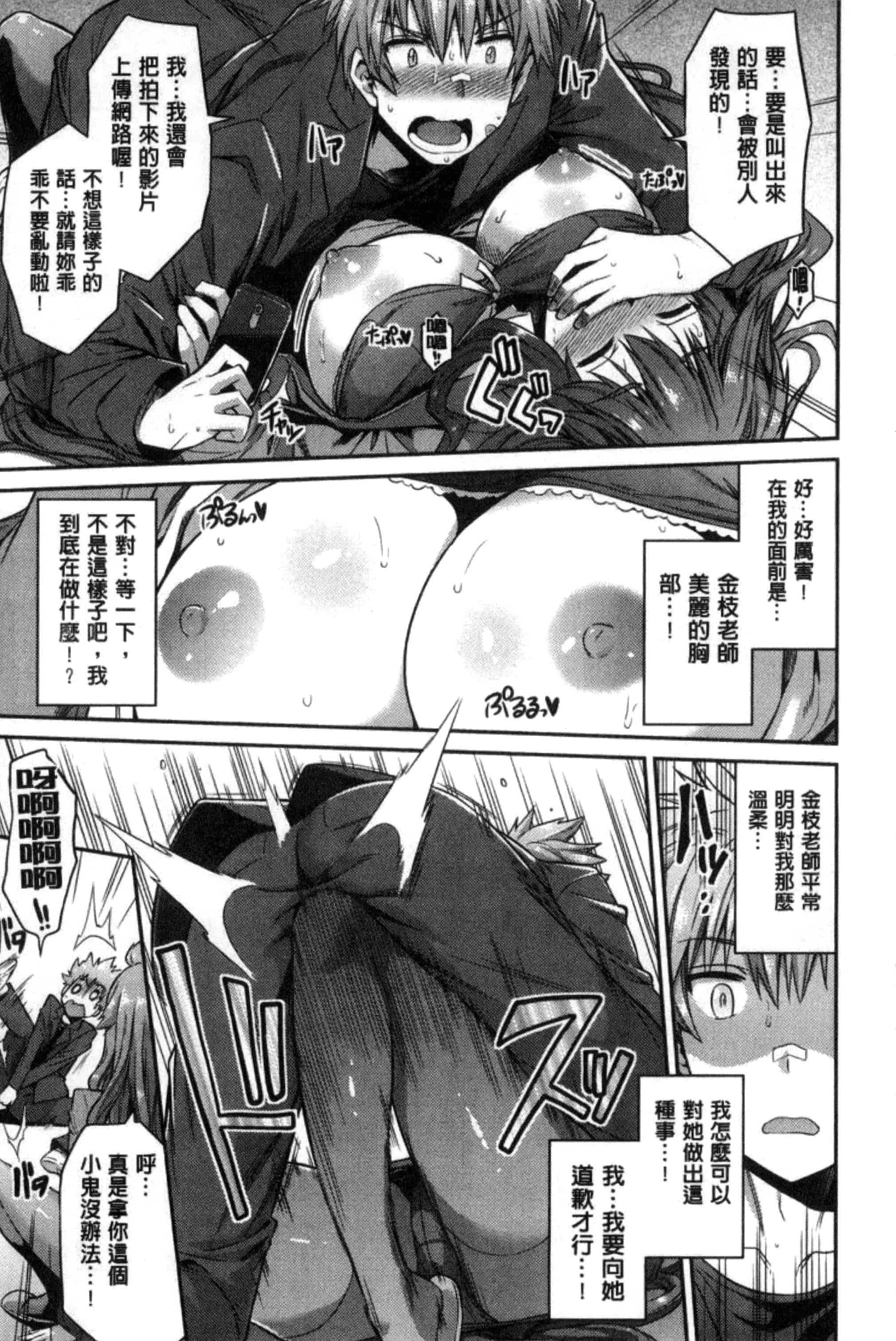 汉化版-[日月ネコ] 憑依交姦 附身交姦 [風與夜陌製作] C3278_第6集