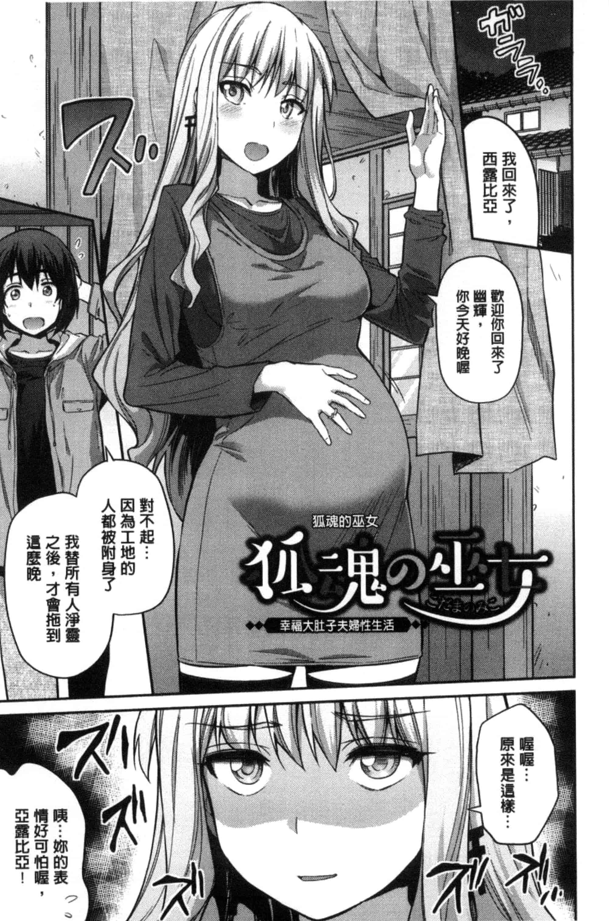 汉化版-[日月ネコ] 憑依交姦 附身交姦 [風與夜陌製作] C3278_第6集