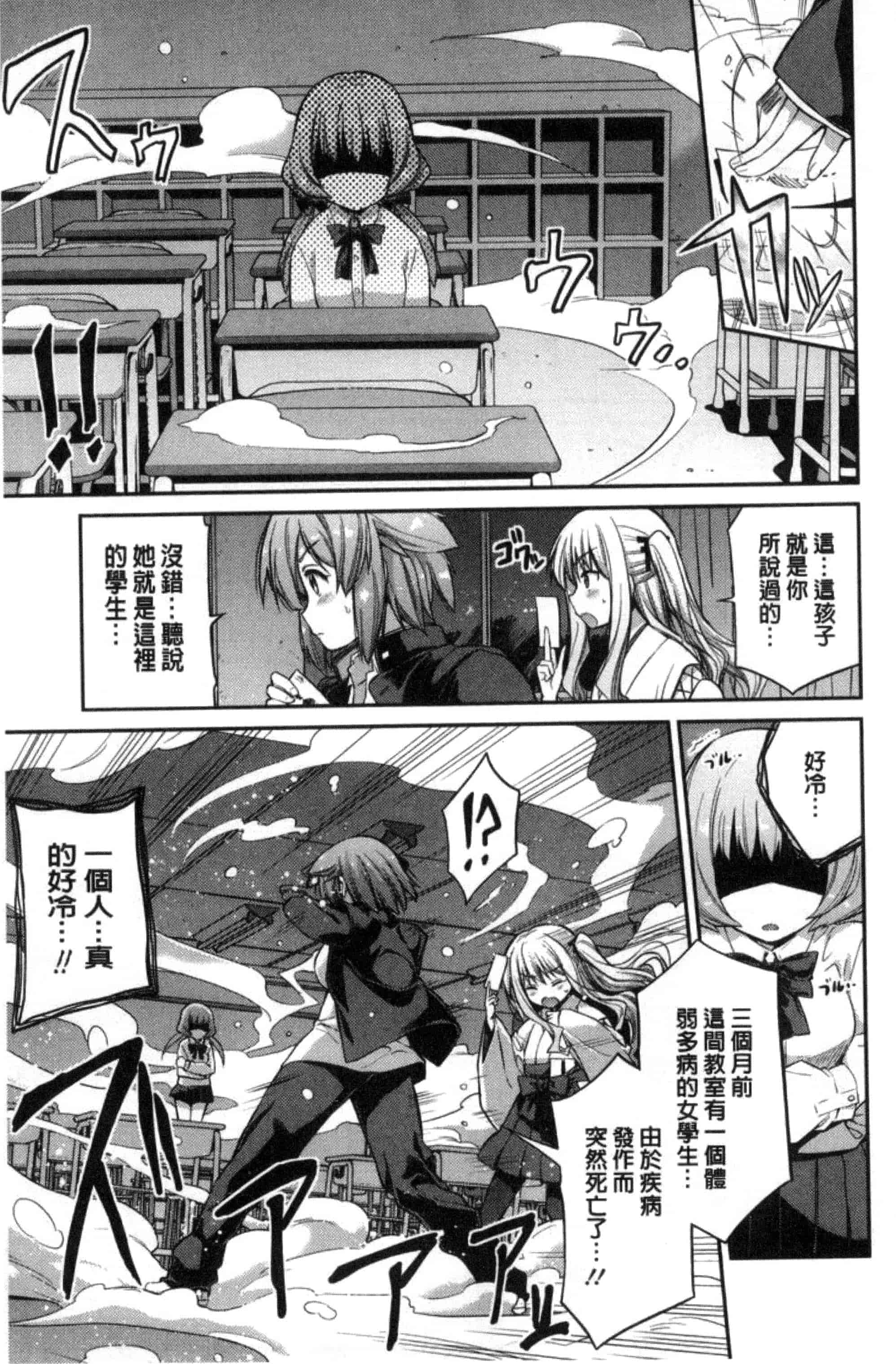 汉化版-[日月ネコ] 憑依交姦 附身交姦 [風與夜陌製作] C3278_第1集
