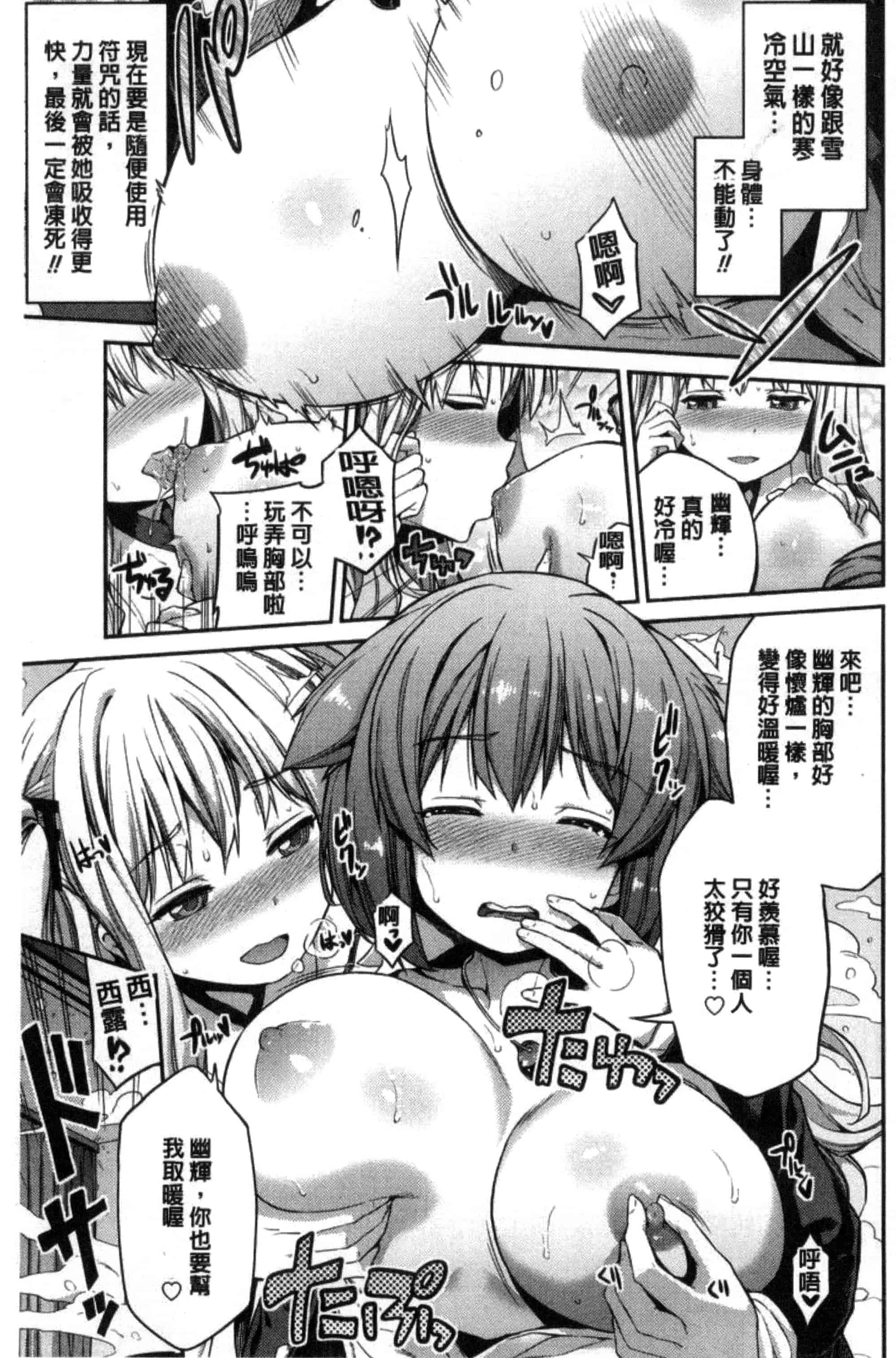 汉化版-[日月ネコ] 憑依交姦 附身交姦 [風與夜陌製作] C3278_第1集