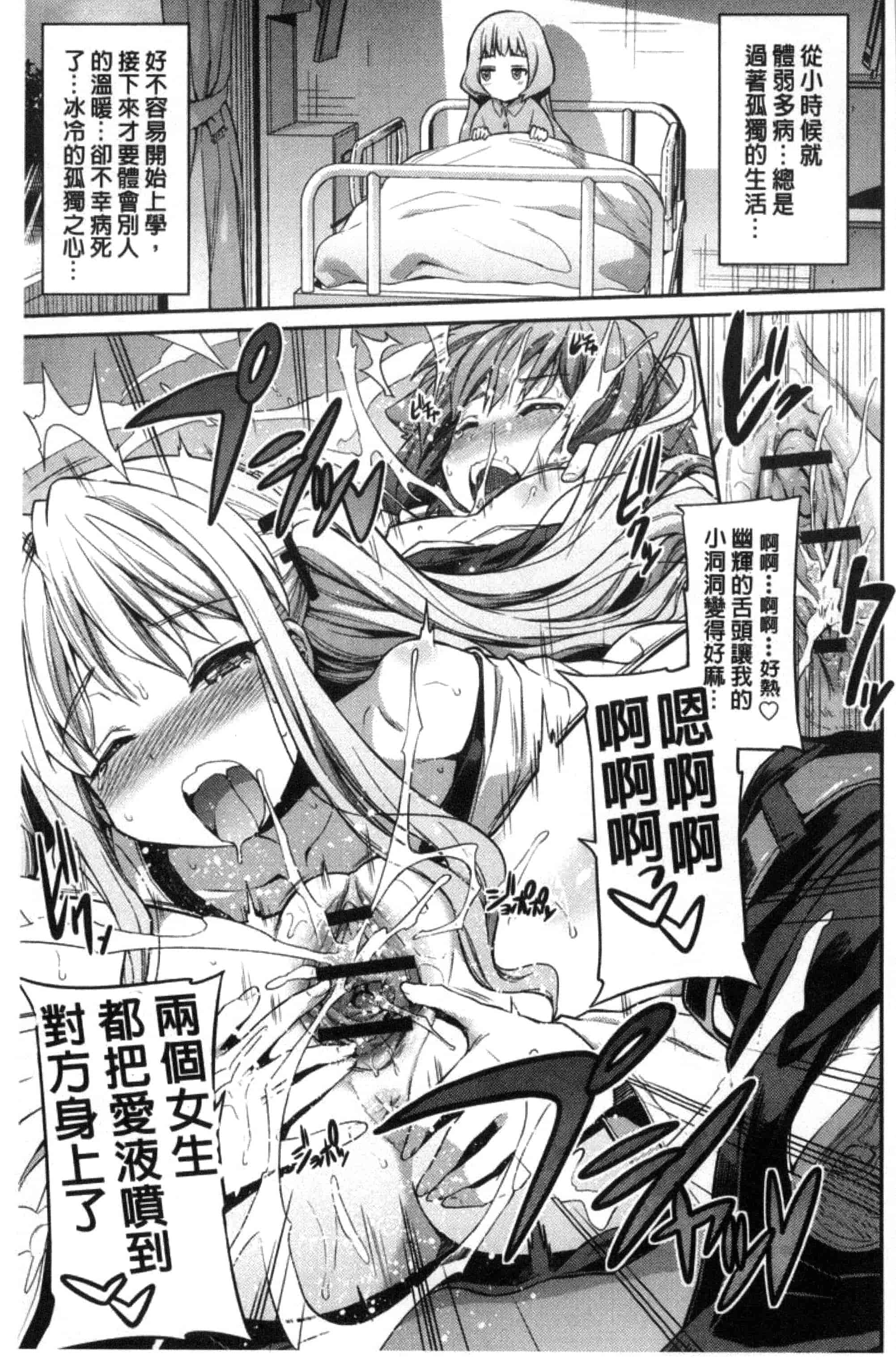 汉化版-[日月ネコ] 憑依交姦 附身交姦 [風與夜陌製作] C3278_第1集