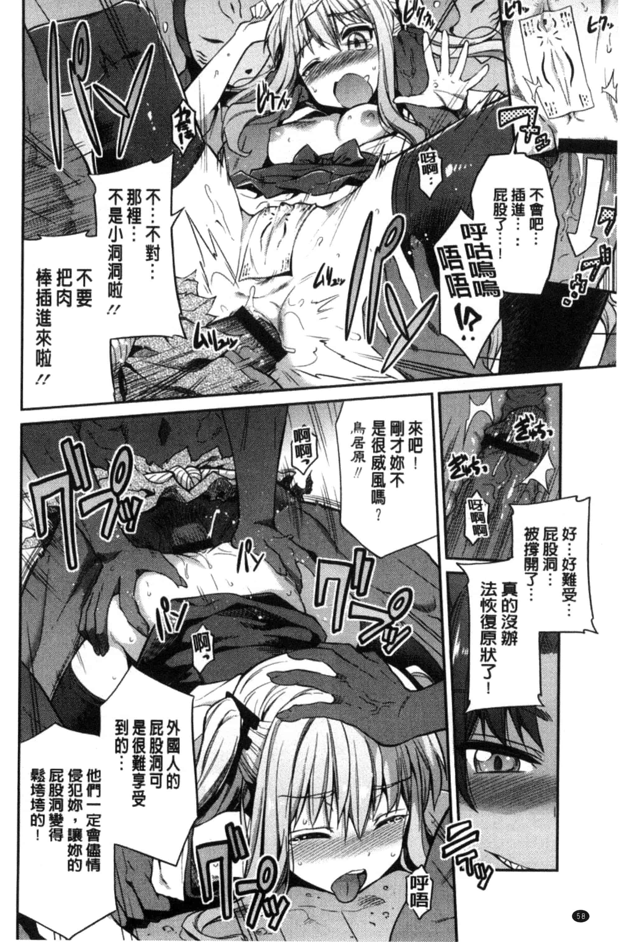 汉化版-[日月ネコ] 憑依交姦 附身交姦 [風與夜陌製作] C3278_第2集
