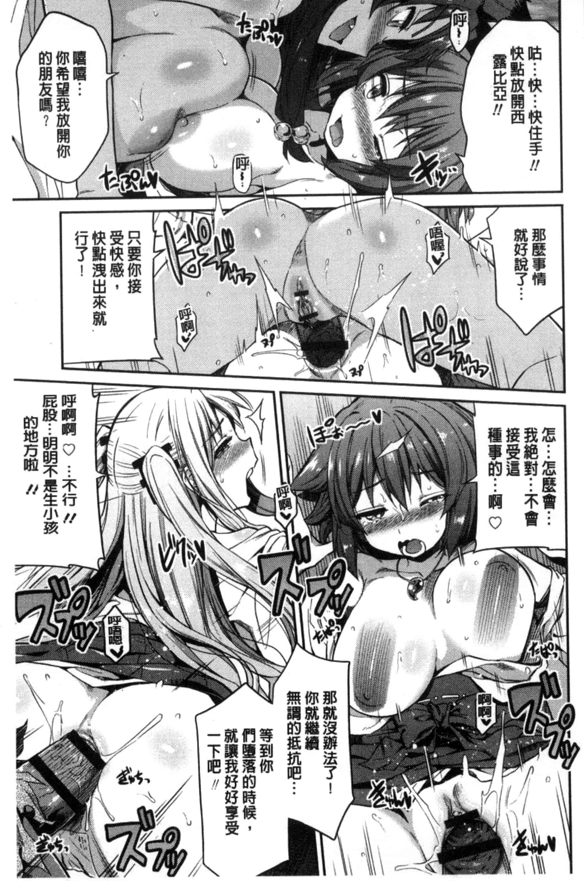 汉化版-[日月ネコ] 憑依交姦 附身交姦 [風與夜陌製作] C3278_第2集
