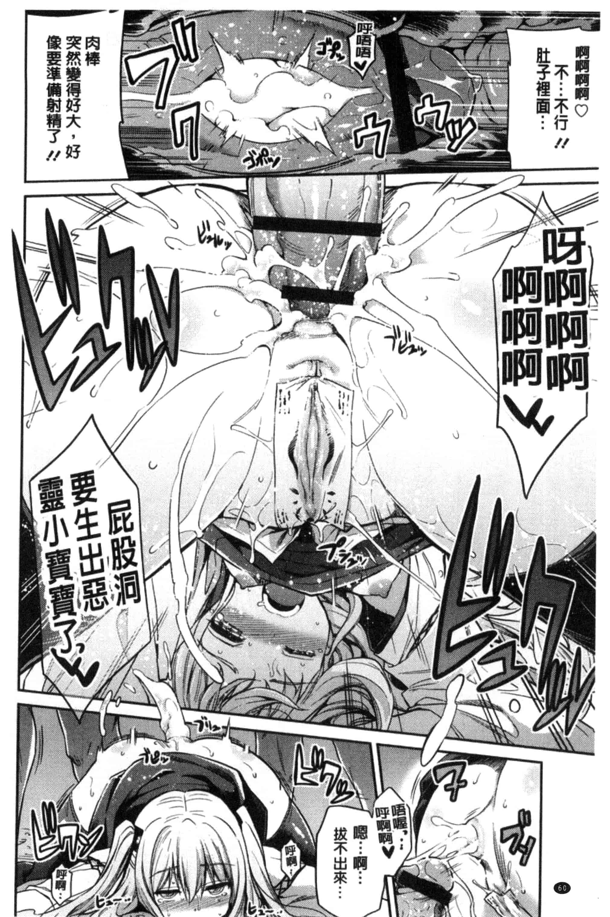 汉化版-[日月ネコ] 憑依交姦 附身交姦 [風與夜陌製作] C3278_第2集