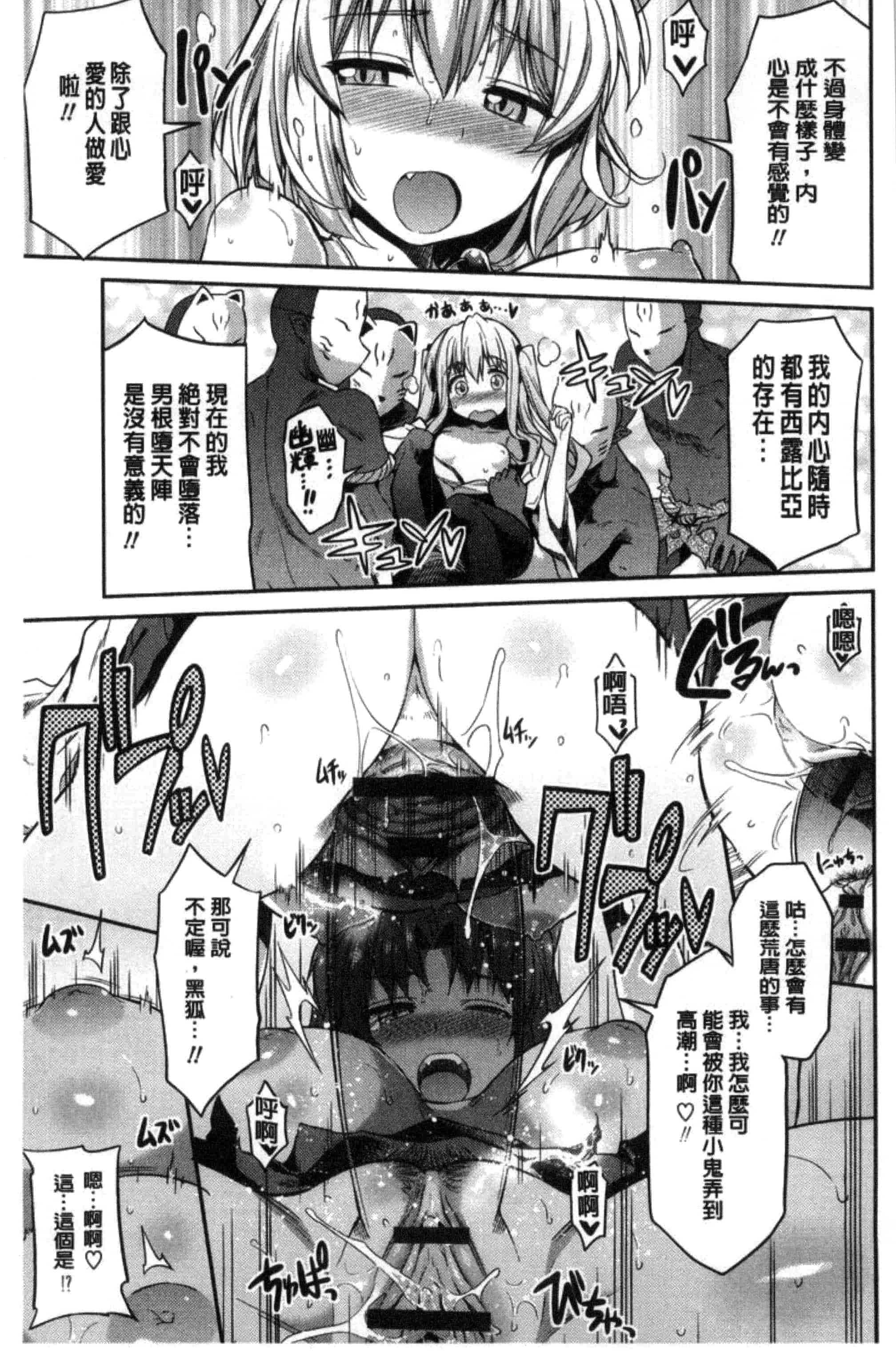 汉化版-[日月ネコ] 憑依交姦 附身交姦 [風與夜陌製作] C3278_第2集