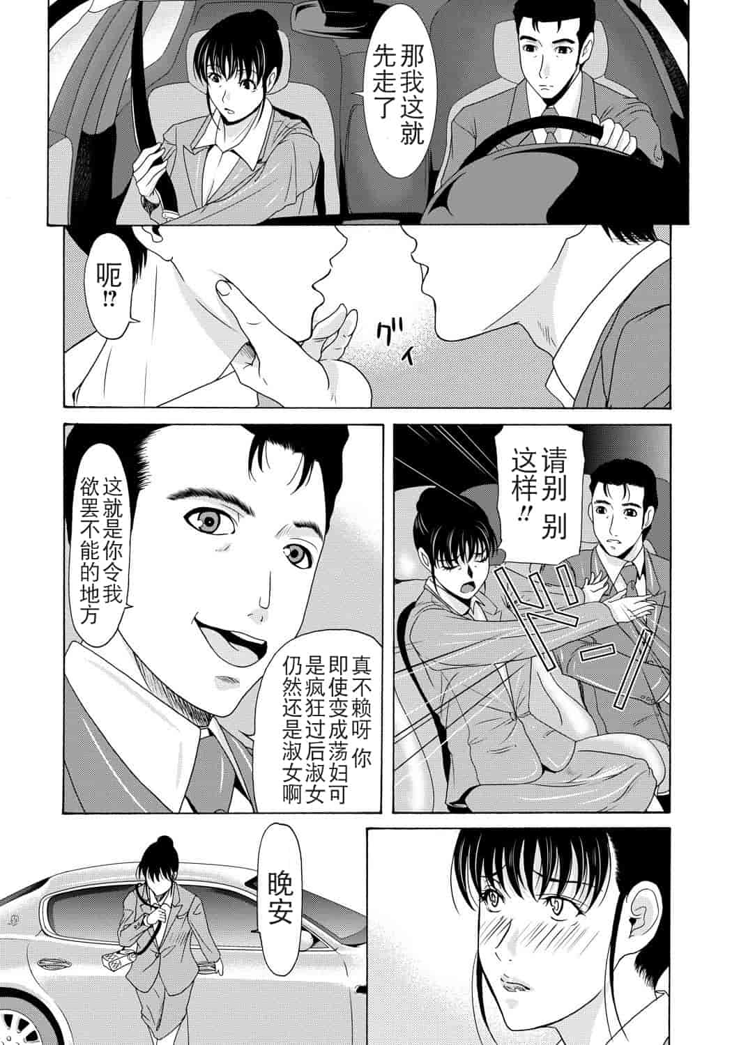 汉化版-[月之废墟汉化][横山ミチル] 母が白衣を脱ぐとき4_第1集