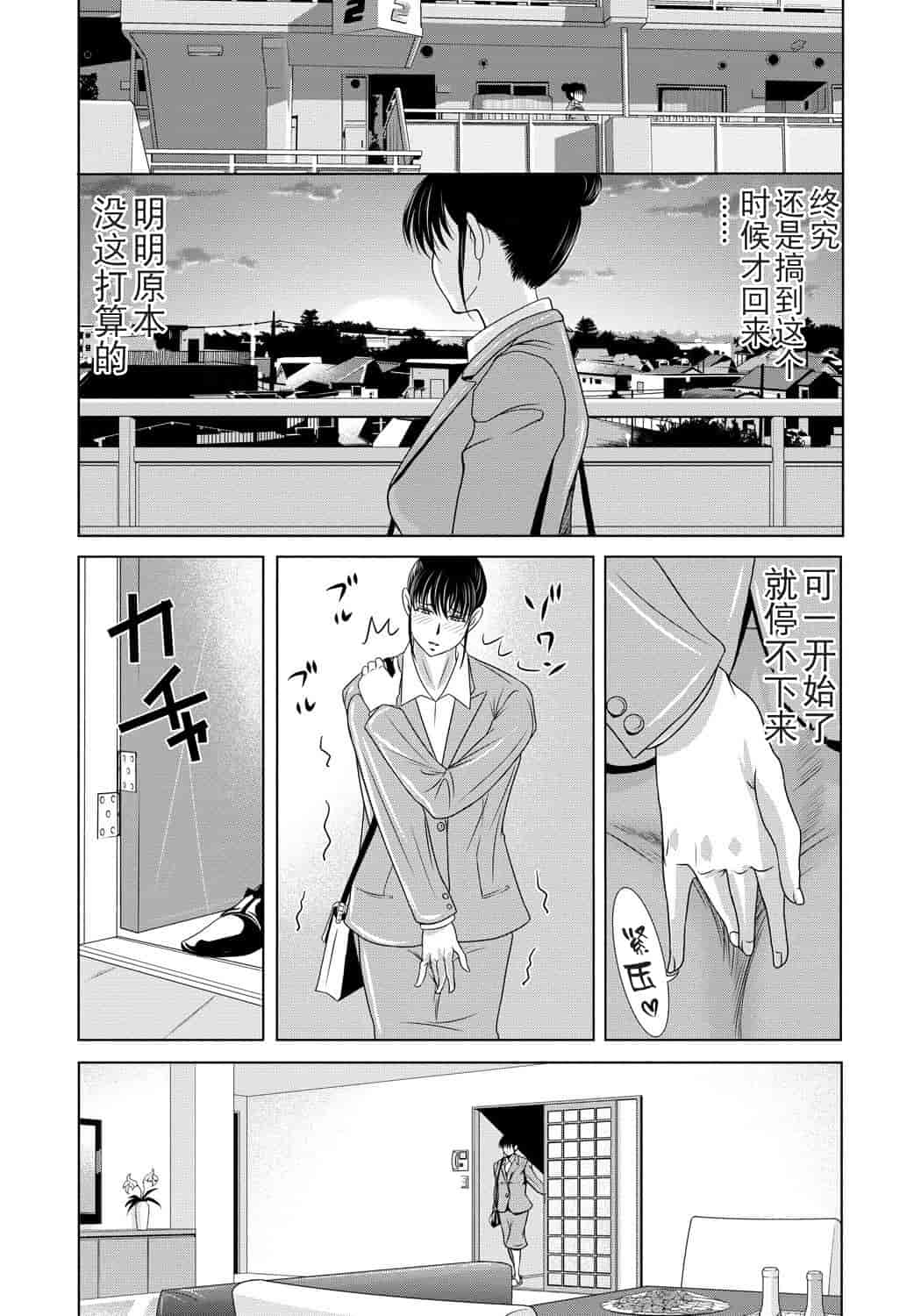 汉化版-[月之废墟汉化][横山ミチル] 母が白衣を脱ぐとき4_第1集