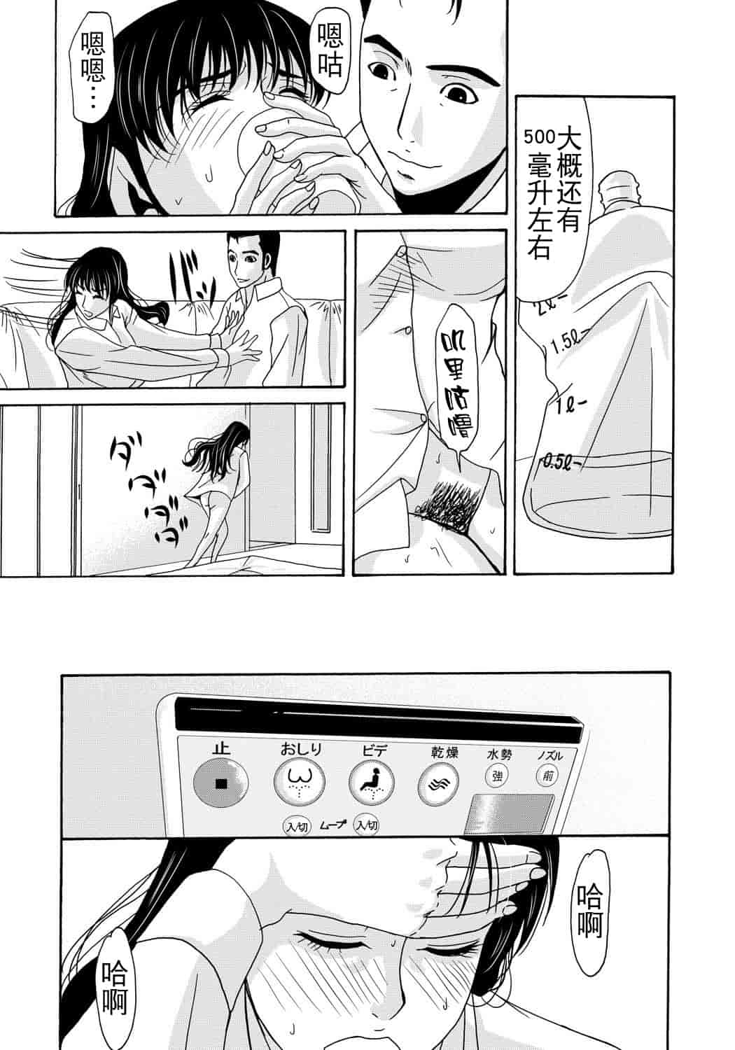 汉化版-[月之废墟汉化][横山ミチル] 母が白衣を脱ぐとき4_第3集