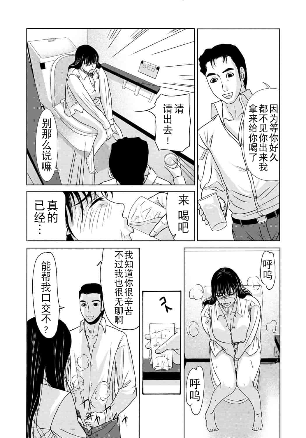 汉化版-[月之废墟汉化][横山ミチル] 母が白衣を脱ぐとき4_第3集