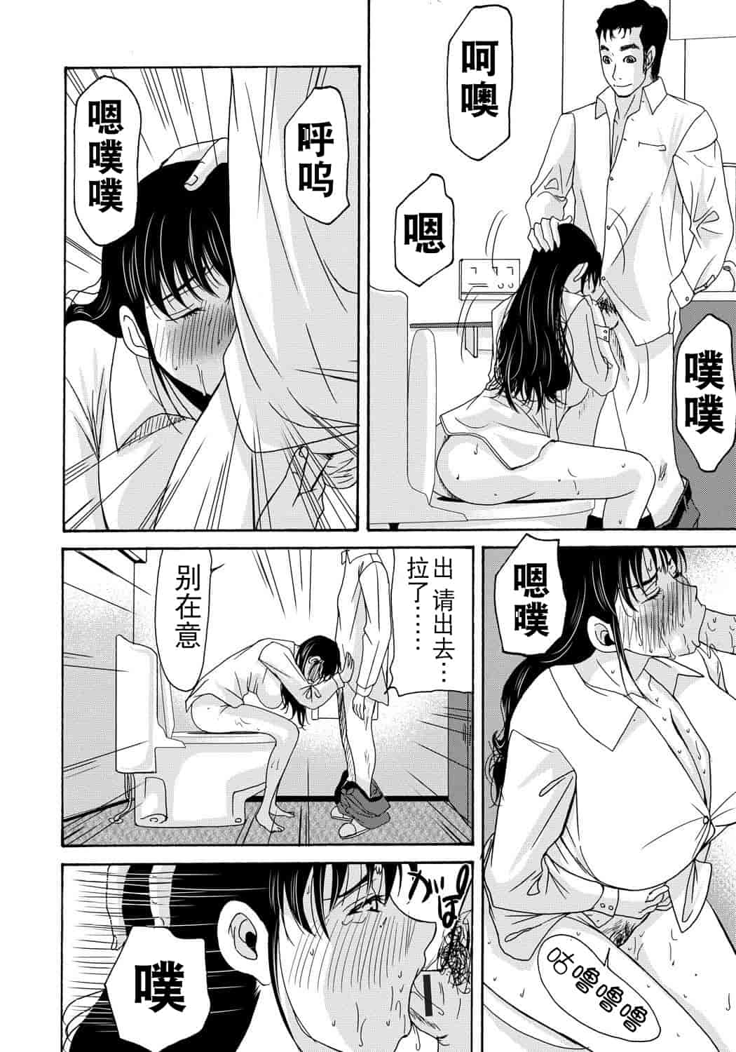 汉化版-[月之废墟汉化][横山ミチル] 母が白衣を脱ぐとき4_第3集