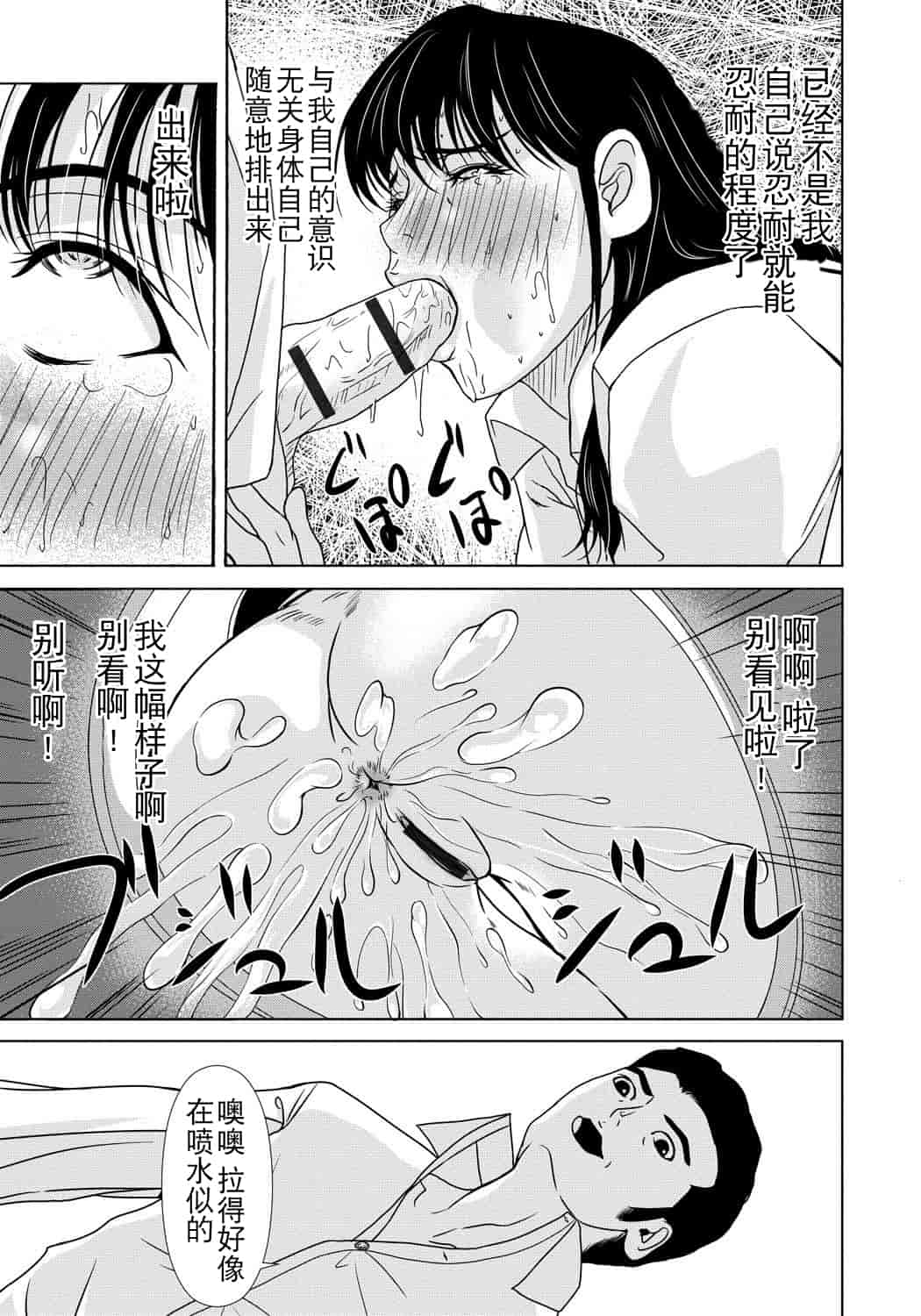汉化版-[月之废墟汉化][横山ミチル] 母が白衣を脱ぐとき4_第3集