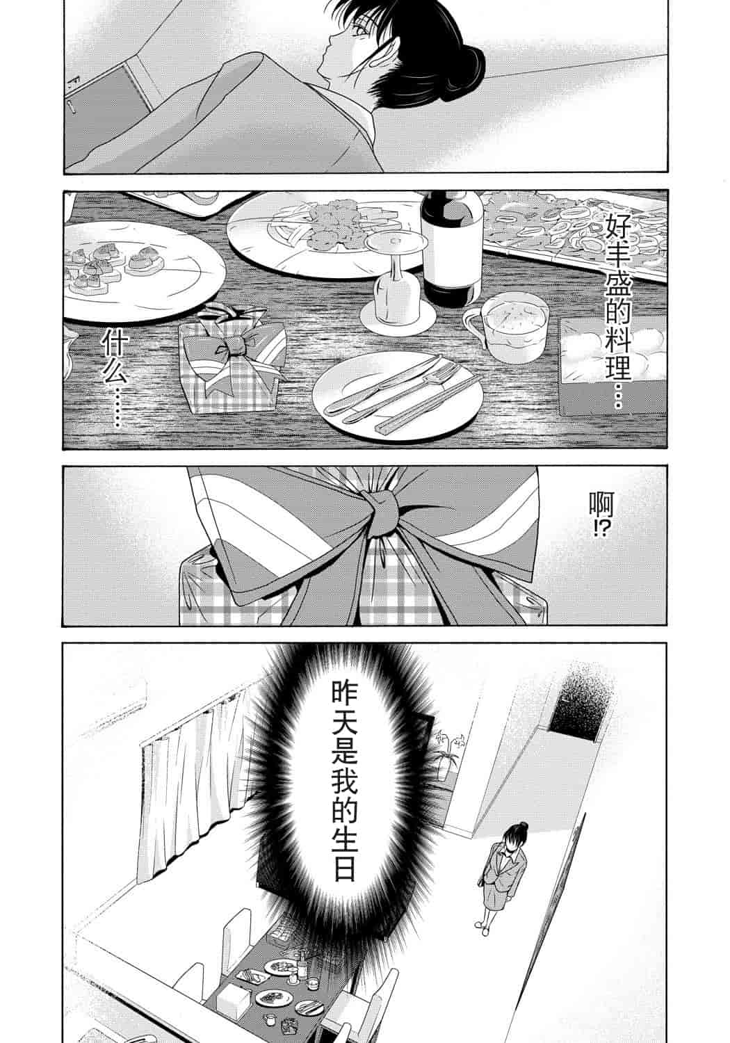 汉化版-[月之废墟汉化][横山ミチル] 母が白衣を脱ぐとき4_第1集