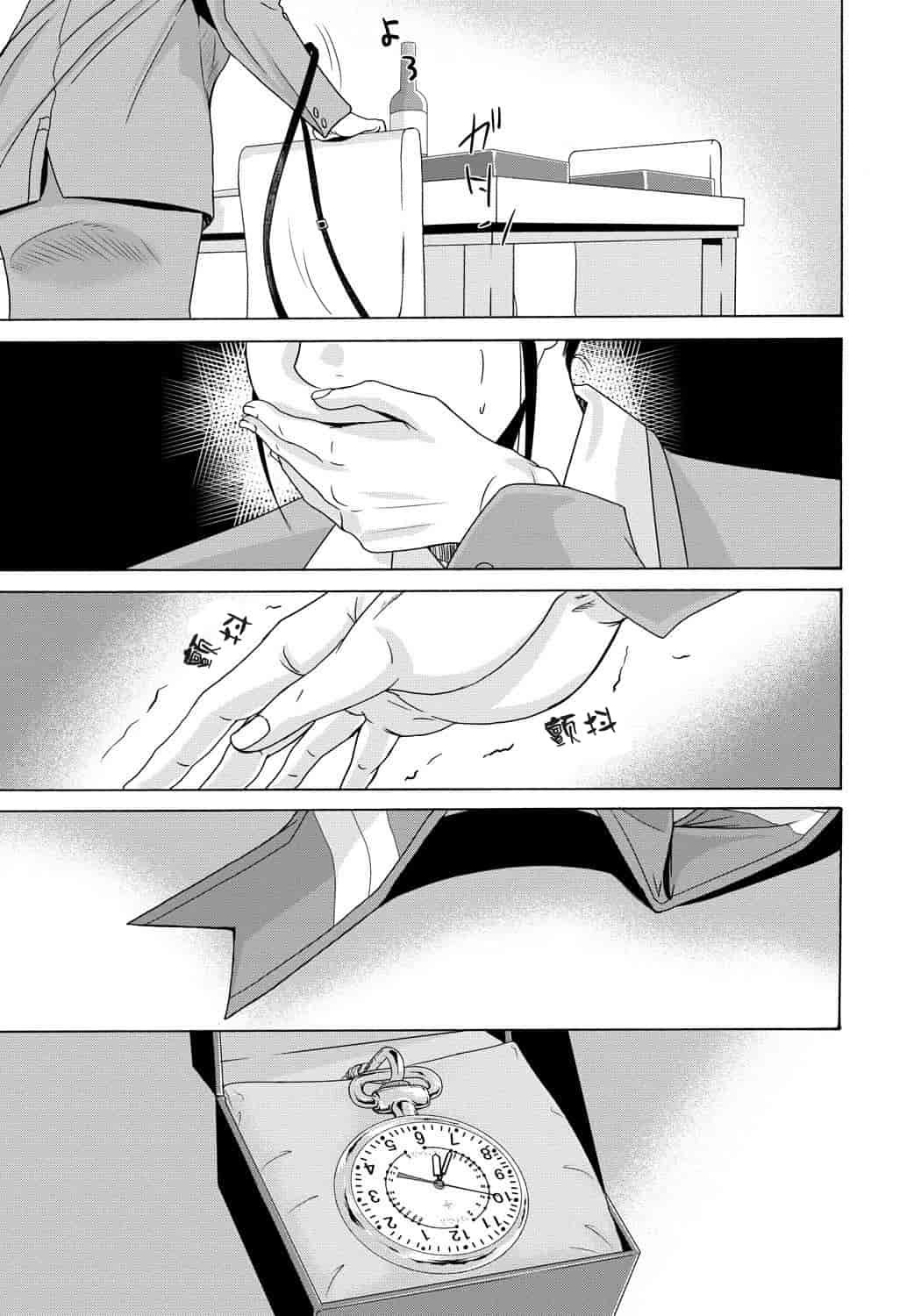 汉化版-[月之废墟汉化][横山ミチル] 母が白衣を脱ぐとき4_第1集