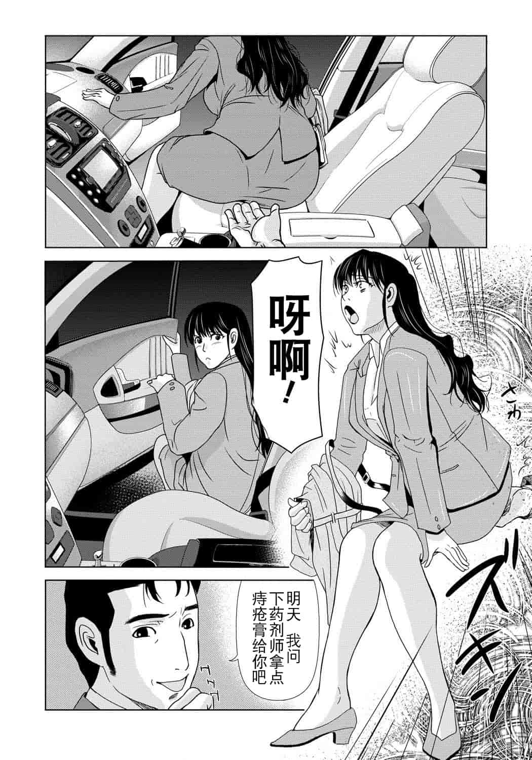 汉化版-[月之废墟汉化][横山ミチル] 母が白衣を脱ぐとき4_第4集