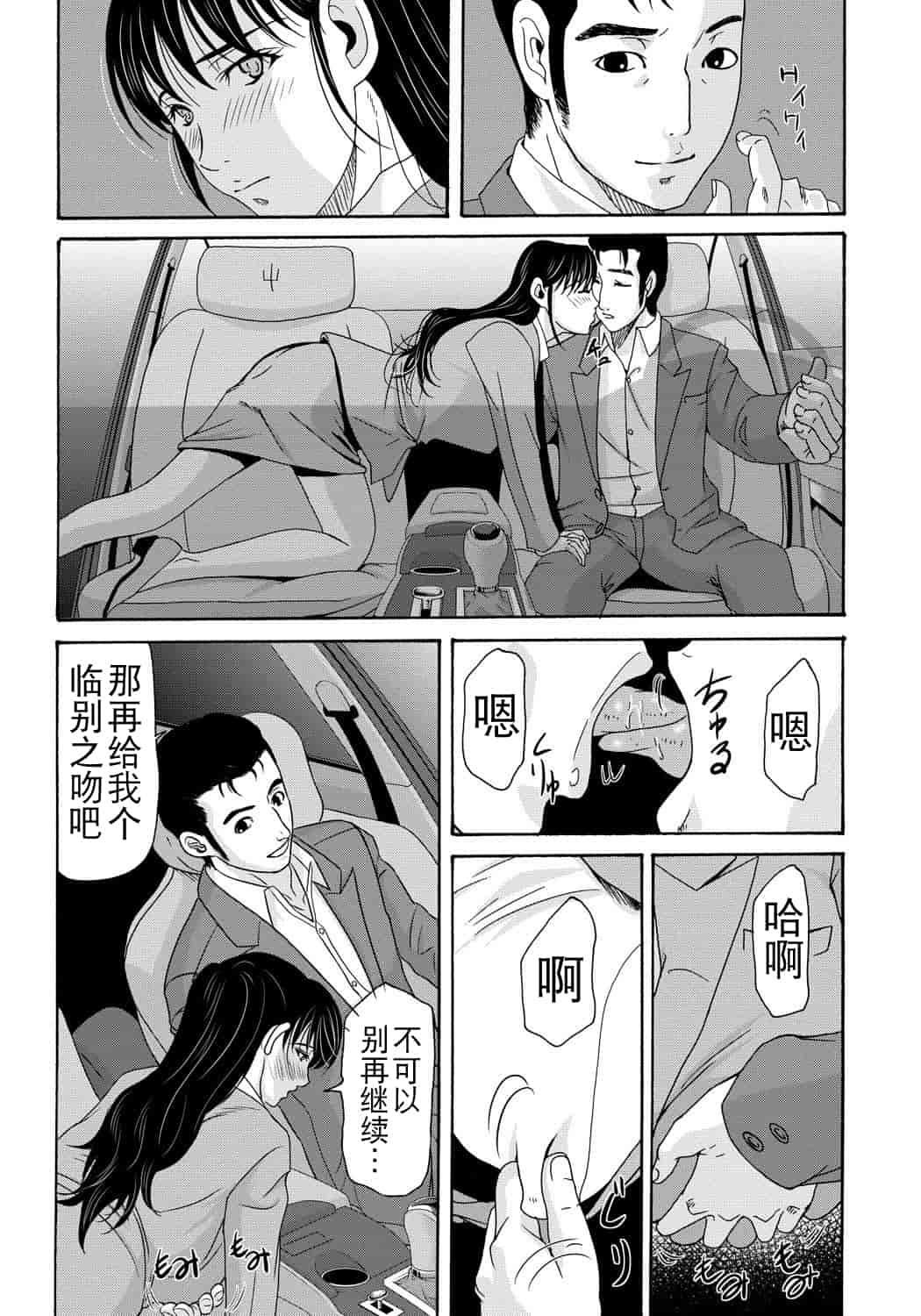 汉化版-[月之废墟汉化][横山ミチル] 母が白衣を脱ぐとき4_第4集