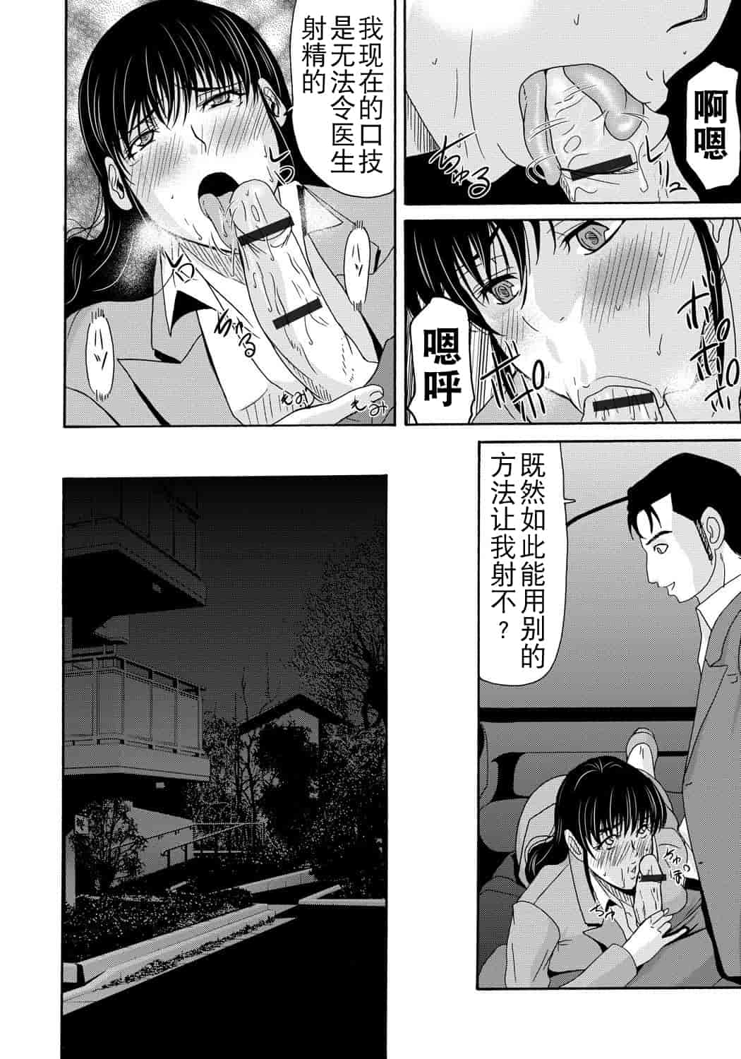 汉化版-[月之废墟汉化][横山ミチル] 母が白衣を脱ぐとき4_第4集