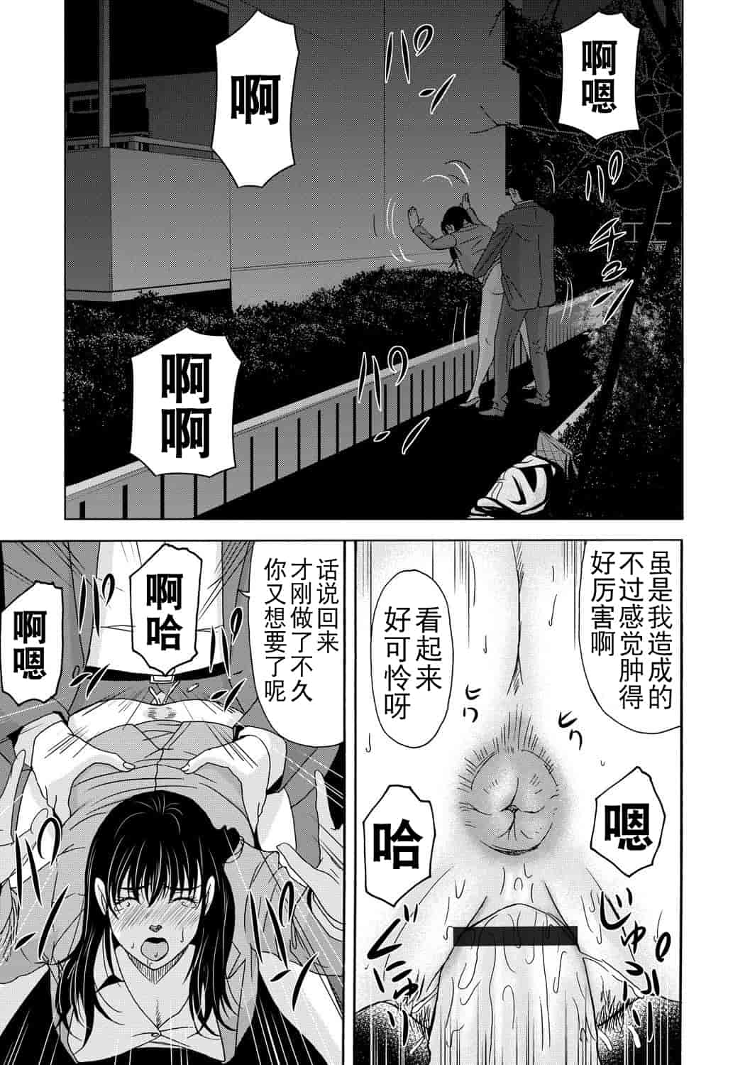 汉化版-[月之废墟汉化][横山ミチル] 母が白衣を脱ぐとき4_第4集