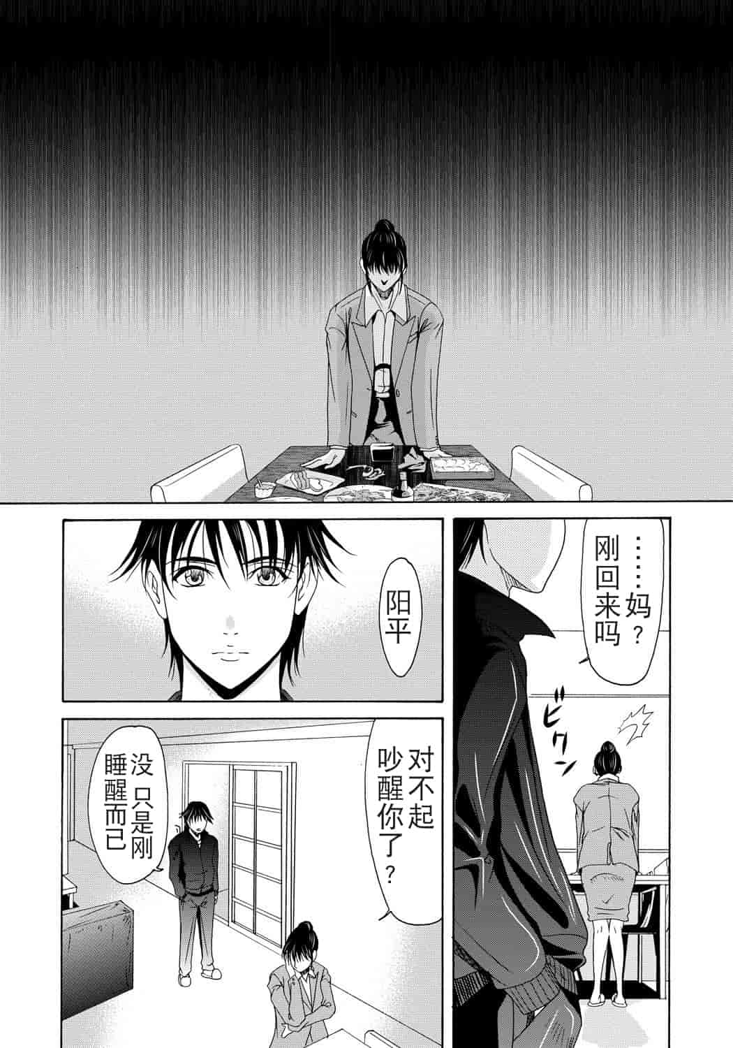汉化版-[月之废墟汉化][横山ミチル] 母が白衣を脱ぐとき4_第1集