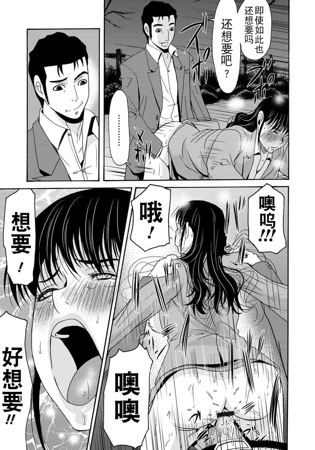 汉化版-[月之废墟汉化][横山ミチル] 母が白衣を脱ぐとき4_第4集