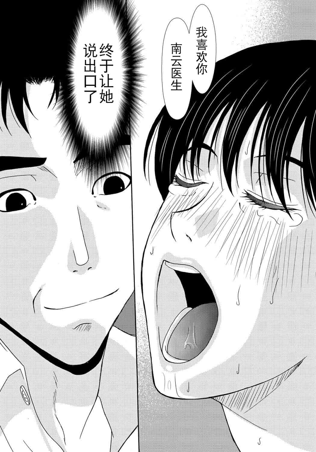 汉化版-[月之废墟汉化][横山ミチル] 母が白衣を脱ぐとき4_第4集