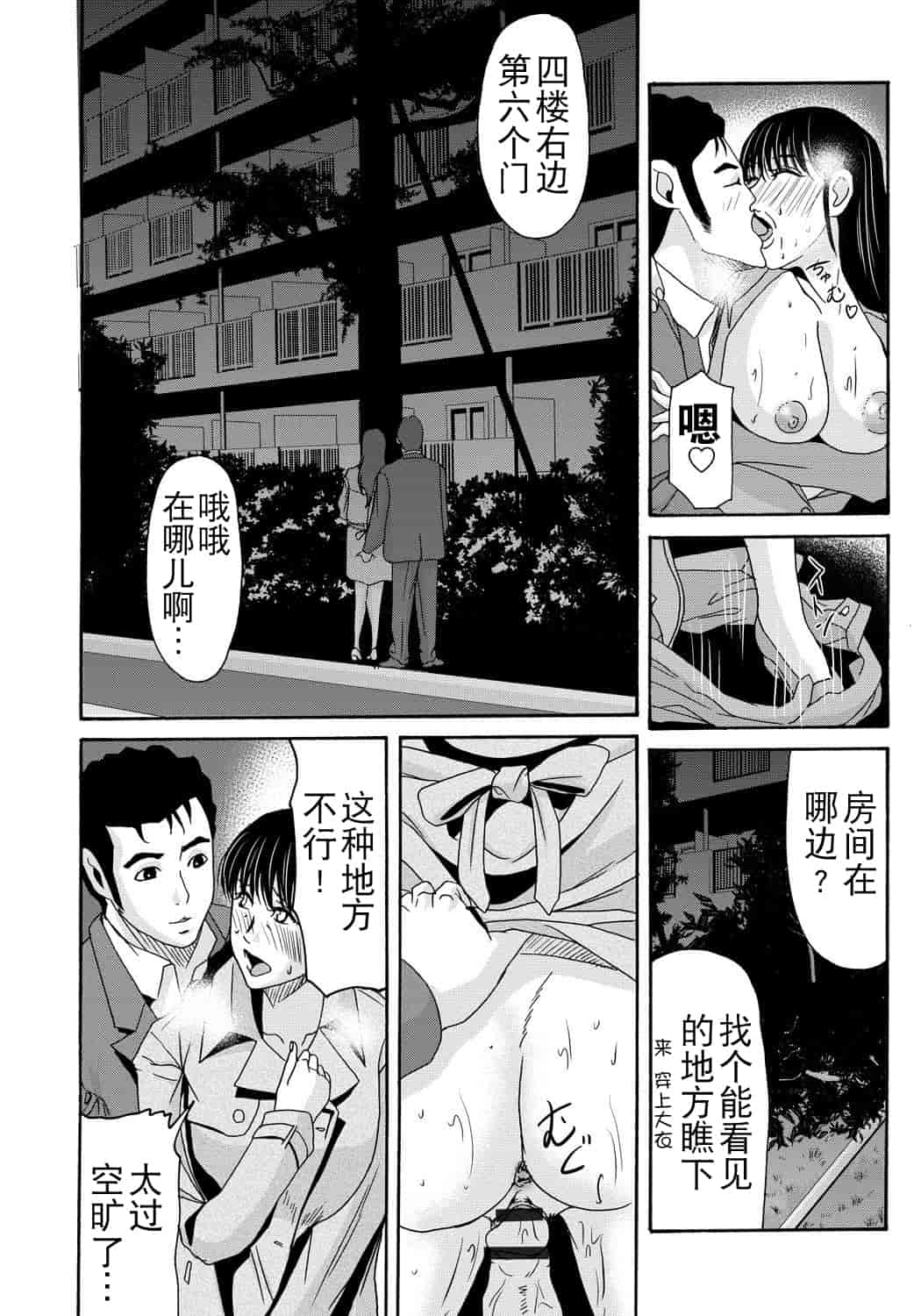 汉化版-[月之废墟汉化][横山ミチル] 母が白衣を脱ぐとき4_第4集