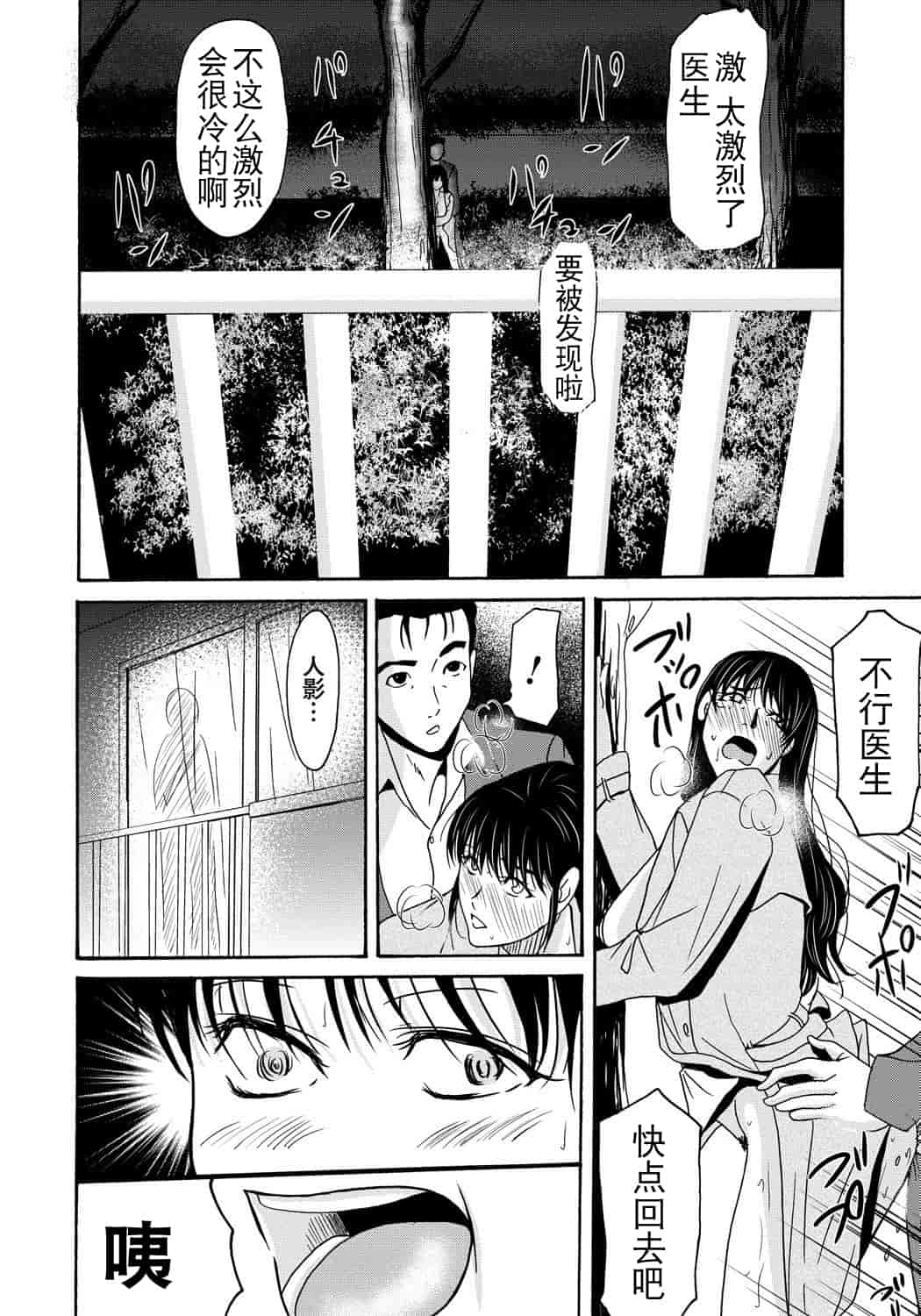 汉化版-[月之废墟汉化][横山ミチル] 母が白衣を脱ぐとき4_第4集