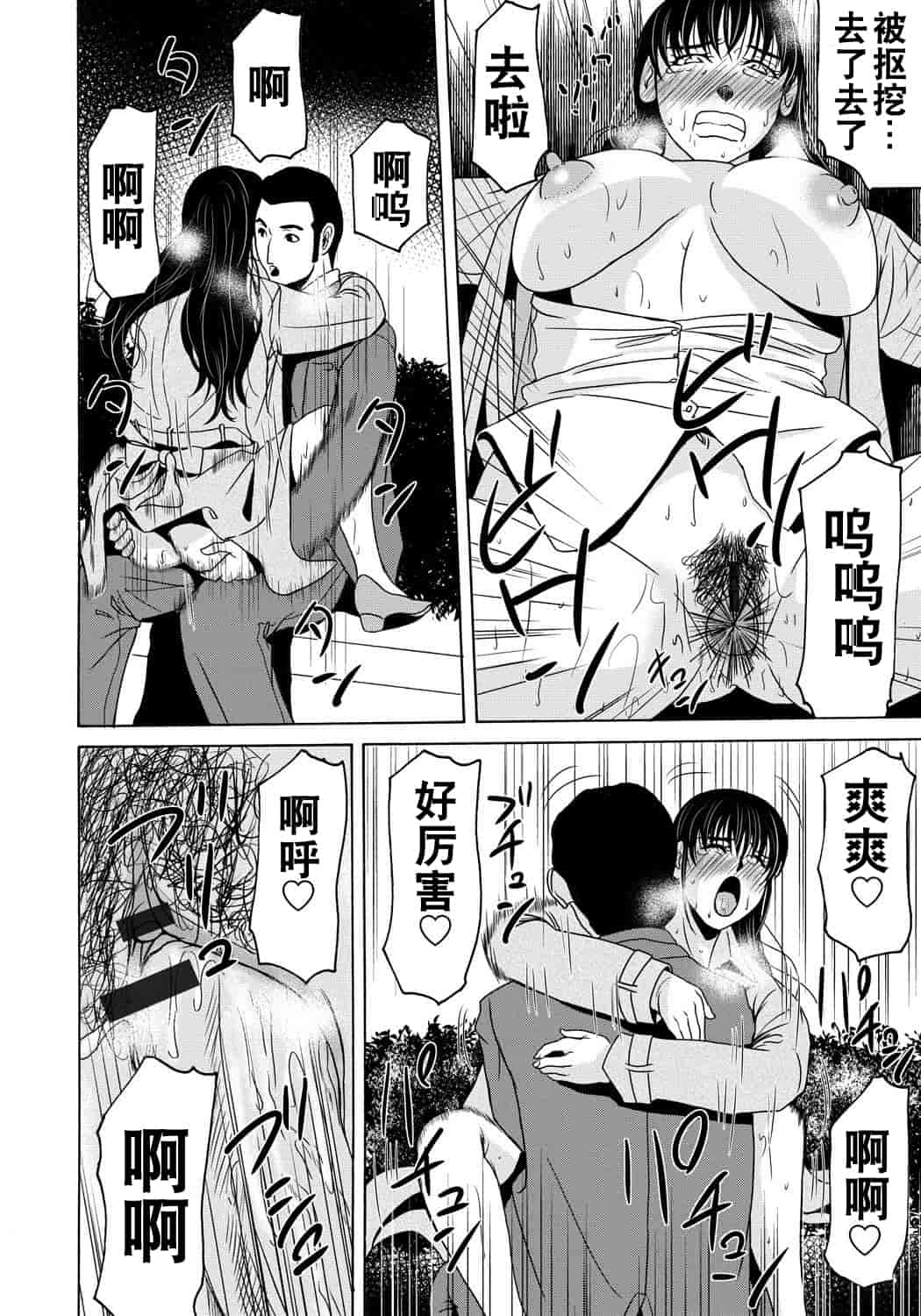 汉化版-[月之废墟汉化][横山ミチル] 母が白衣を脱ぐとき4_第4集