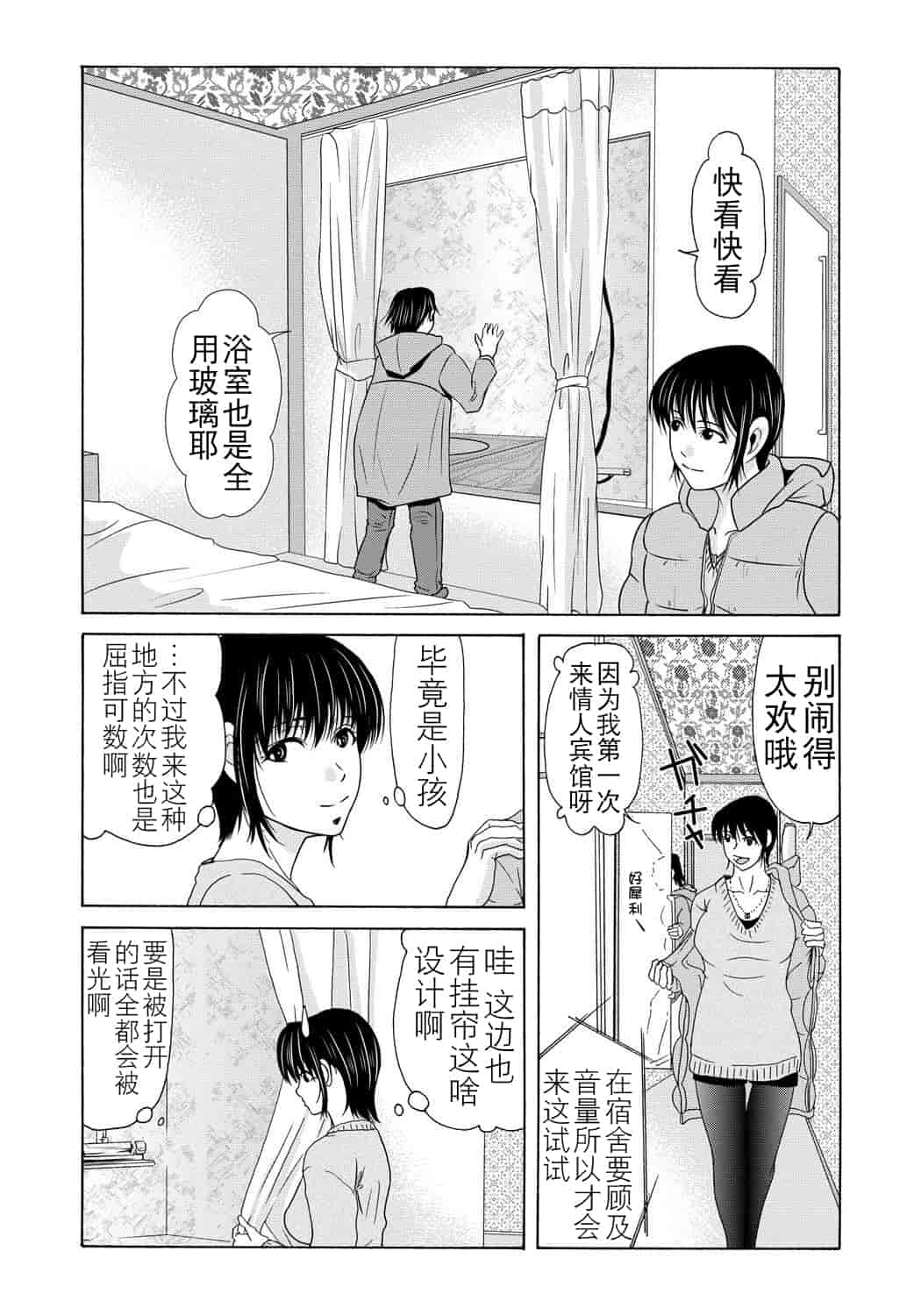 汉化版-[月之废墟汉化][横山ミチル] 母が白衣を脱ぐとき4_第4集