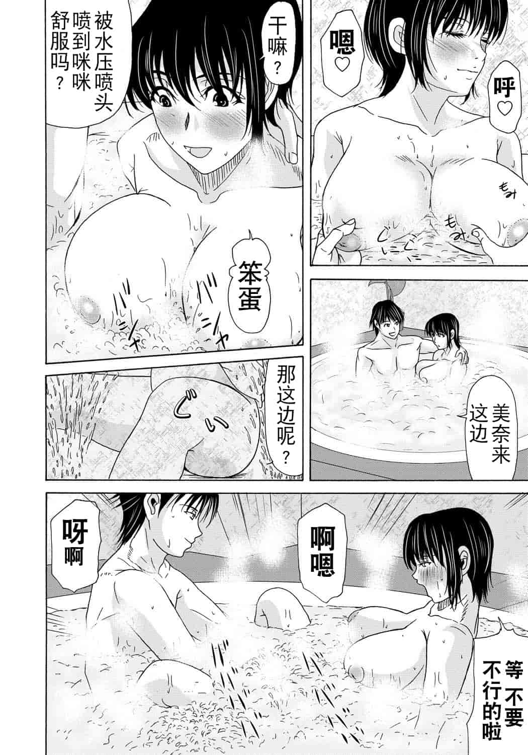 汉化版-[月之废墟汉化][横山ミチル] 母が白衣を脱ぐとき4_第4集