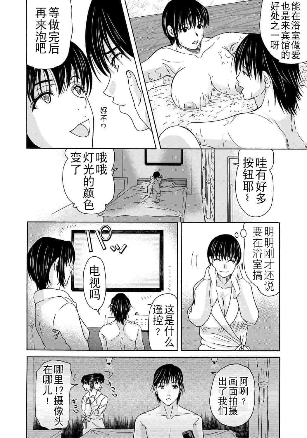 汉化版-[月之废墟汉化][横山ミチル] 母が白衣を脱ぐとき4_第4集